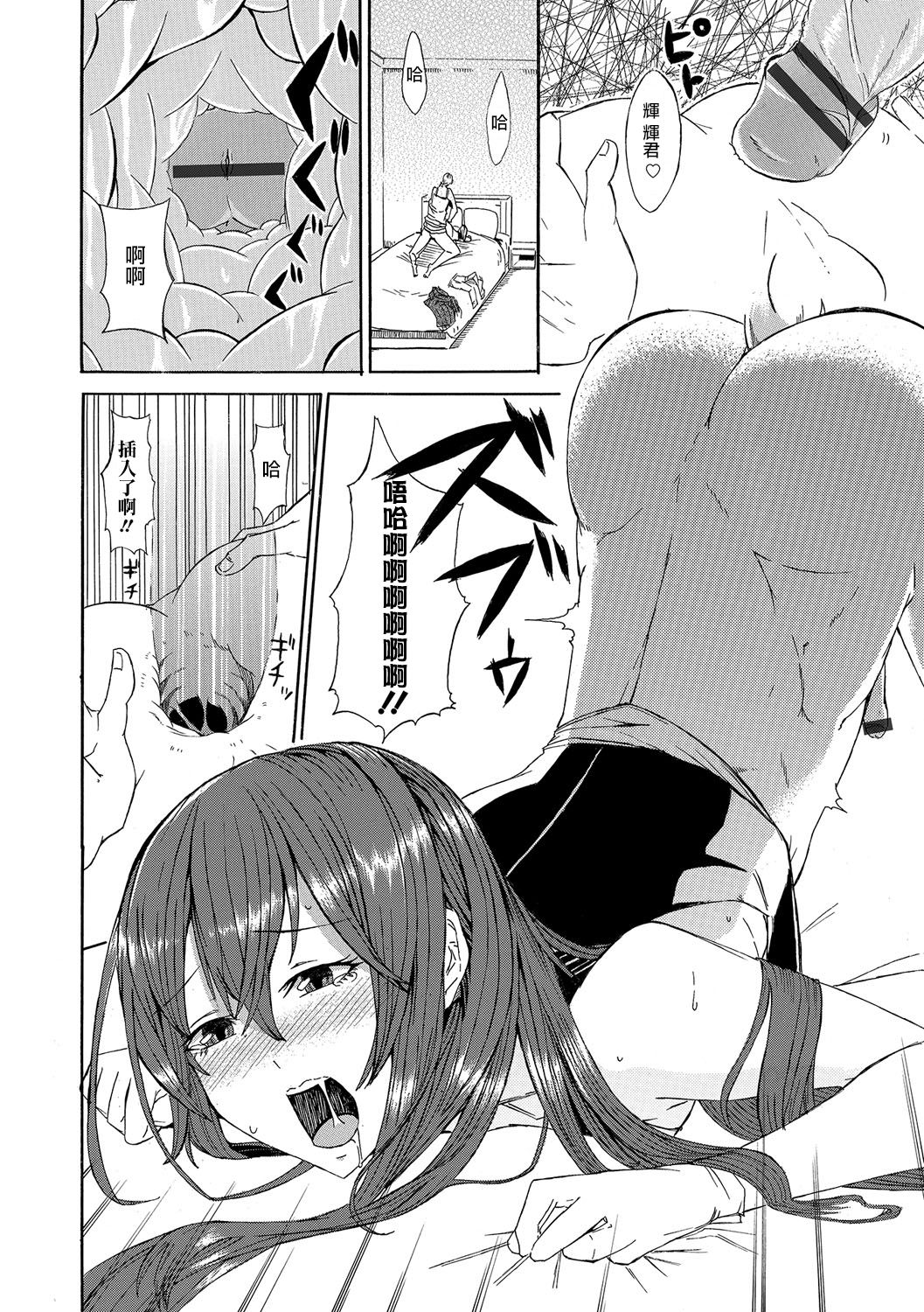 Costte Otokonoko page 8 full