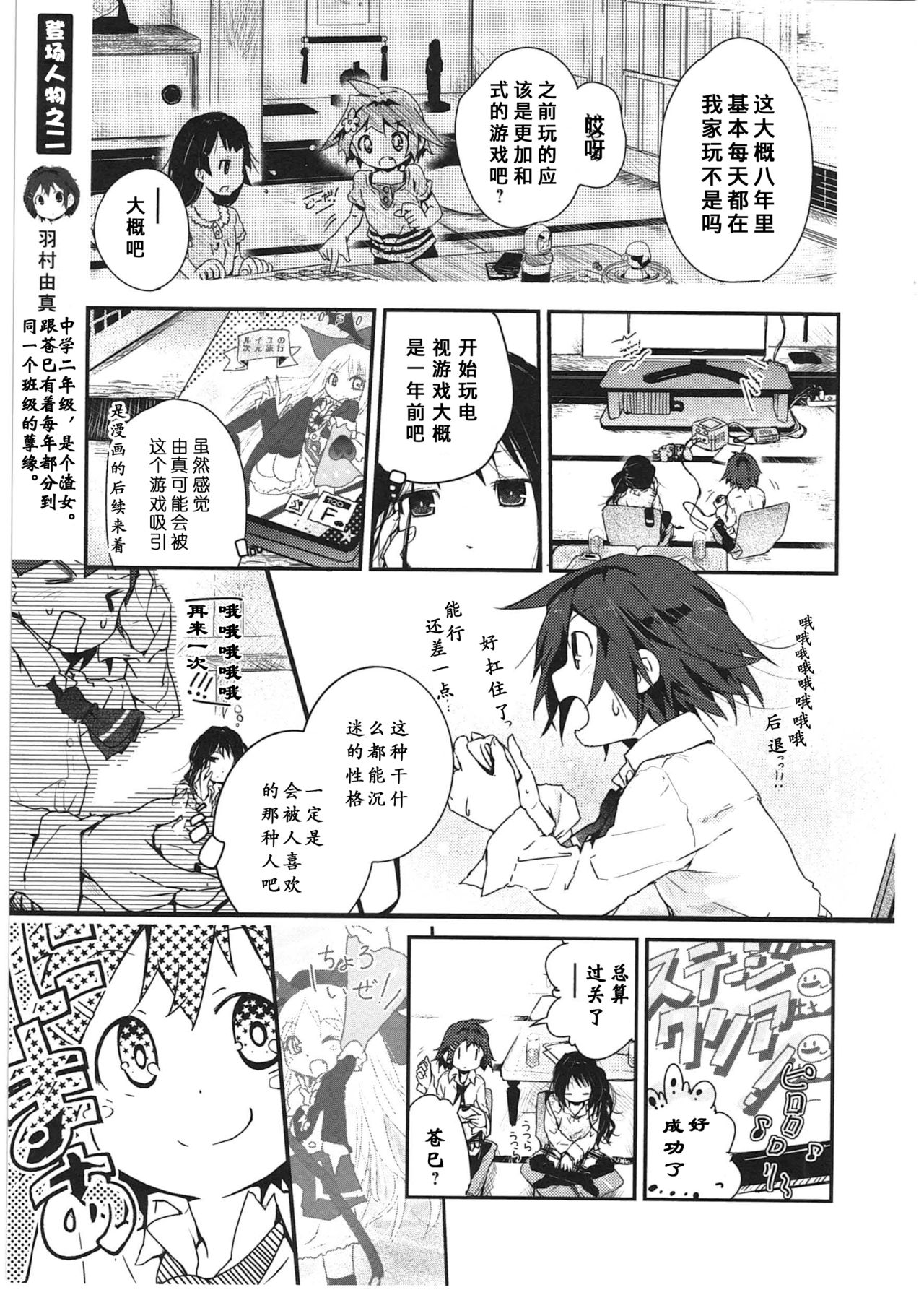 Asu Mata Kimi no Ie e page 10 full