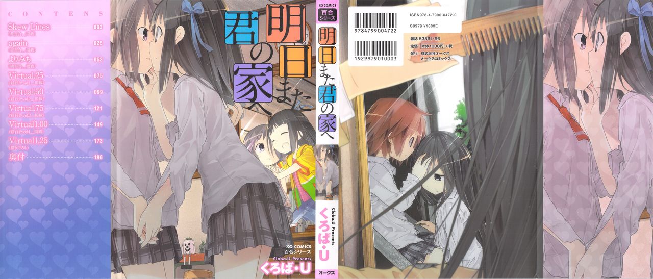 Asu Mata Kimi no Ie e page 2 full