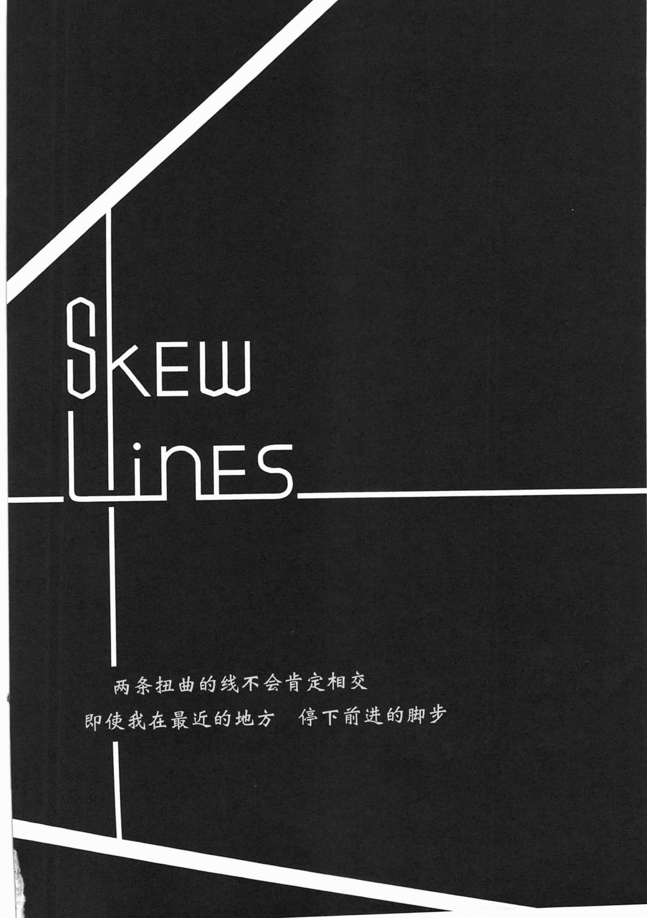 Asu Mata Kimi no Ie e page 5 full