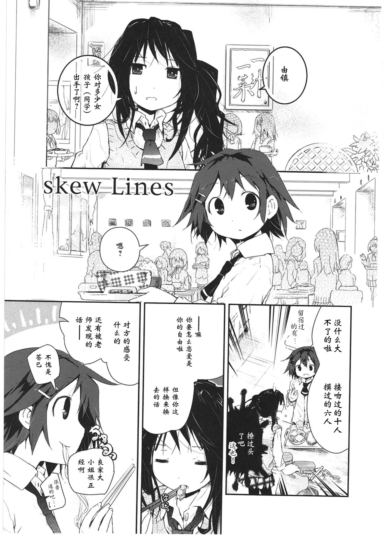 Asu Mata Kimi no Ie e page 6 full