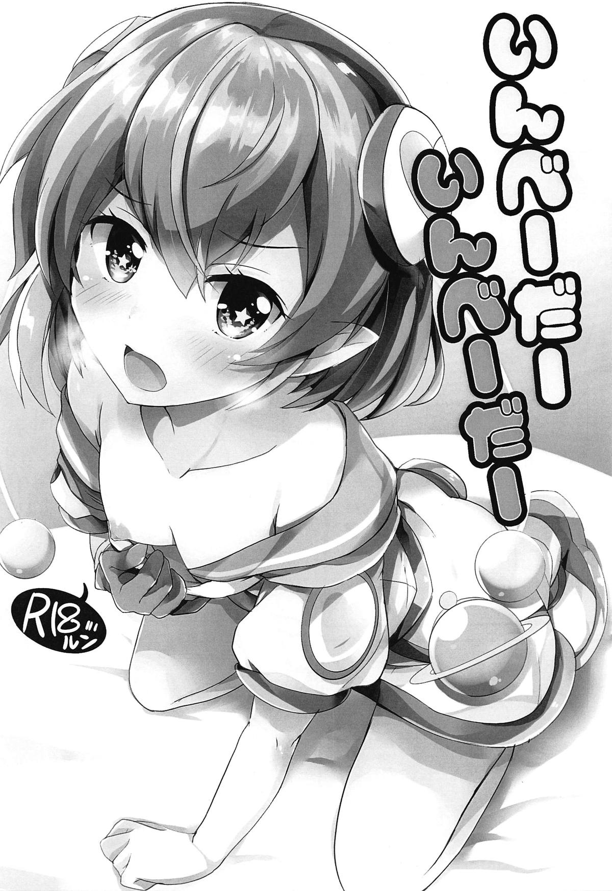 Invader Invader page 3 full