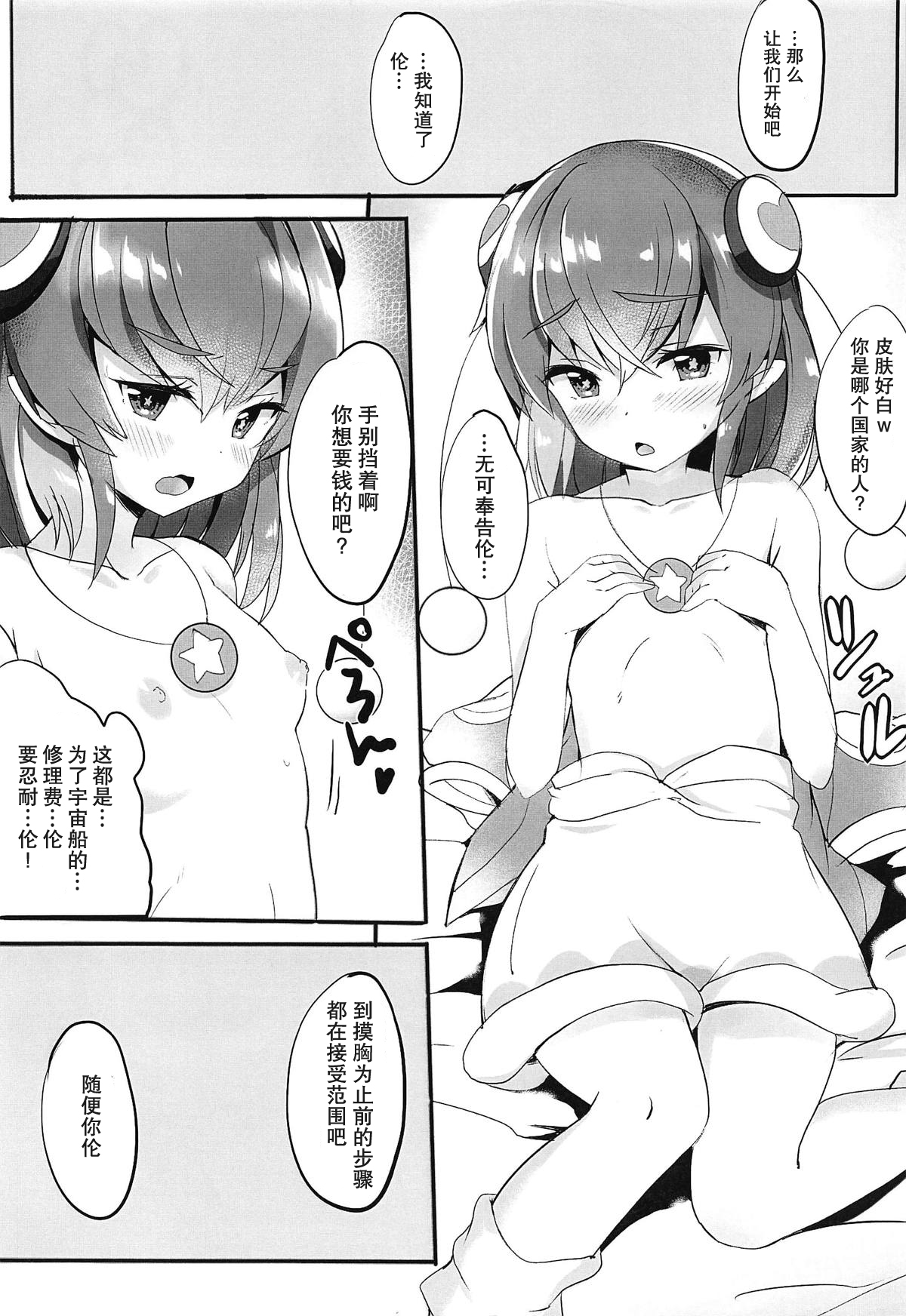 Invader Invader page 4 full