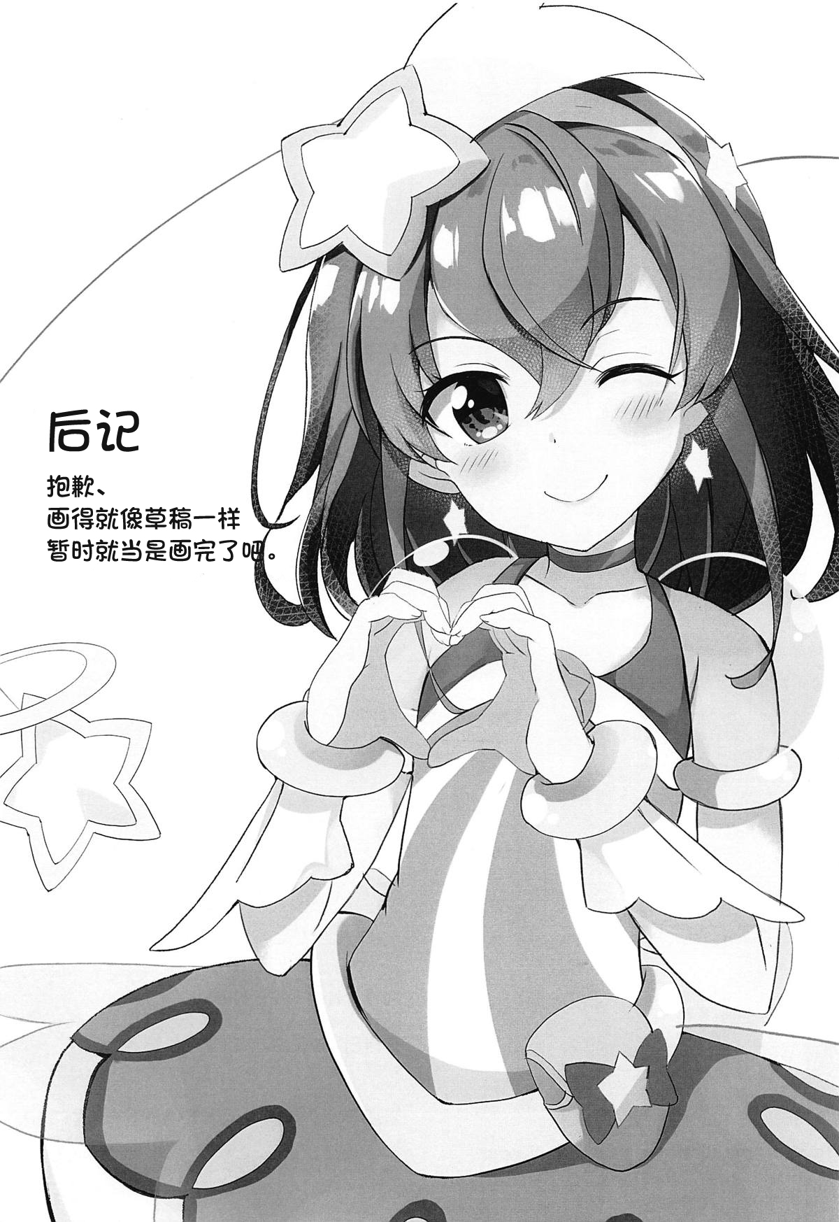 Invader Invader page 9 full