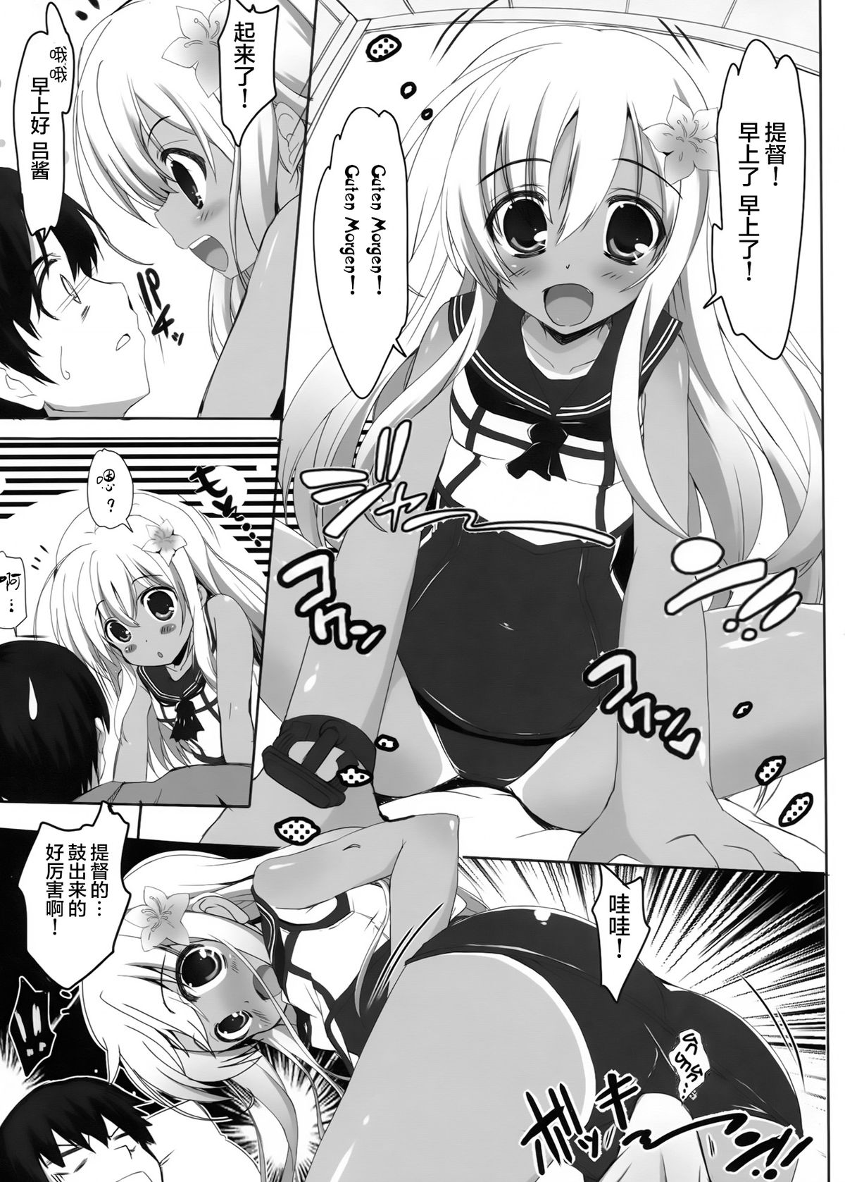 Itsu datte Bokura wa Seiku to Koi Moyou page 5 full