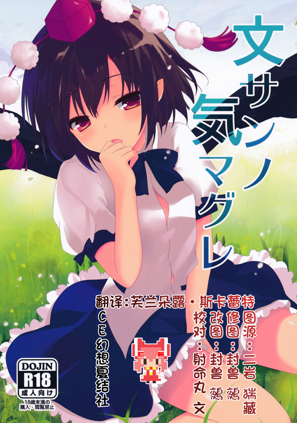 Aya-san no Kimagure page 2 full