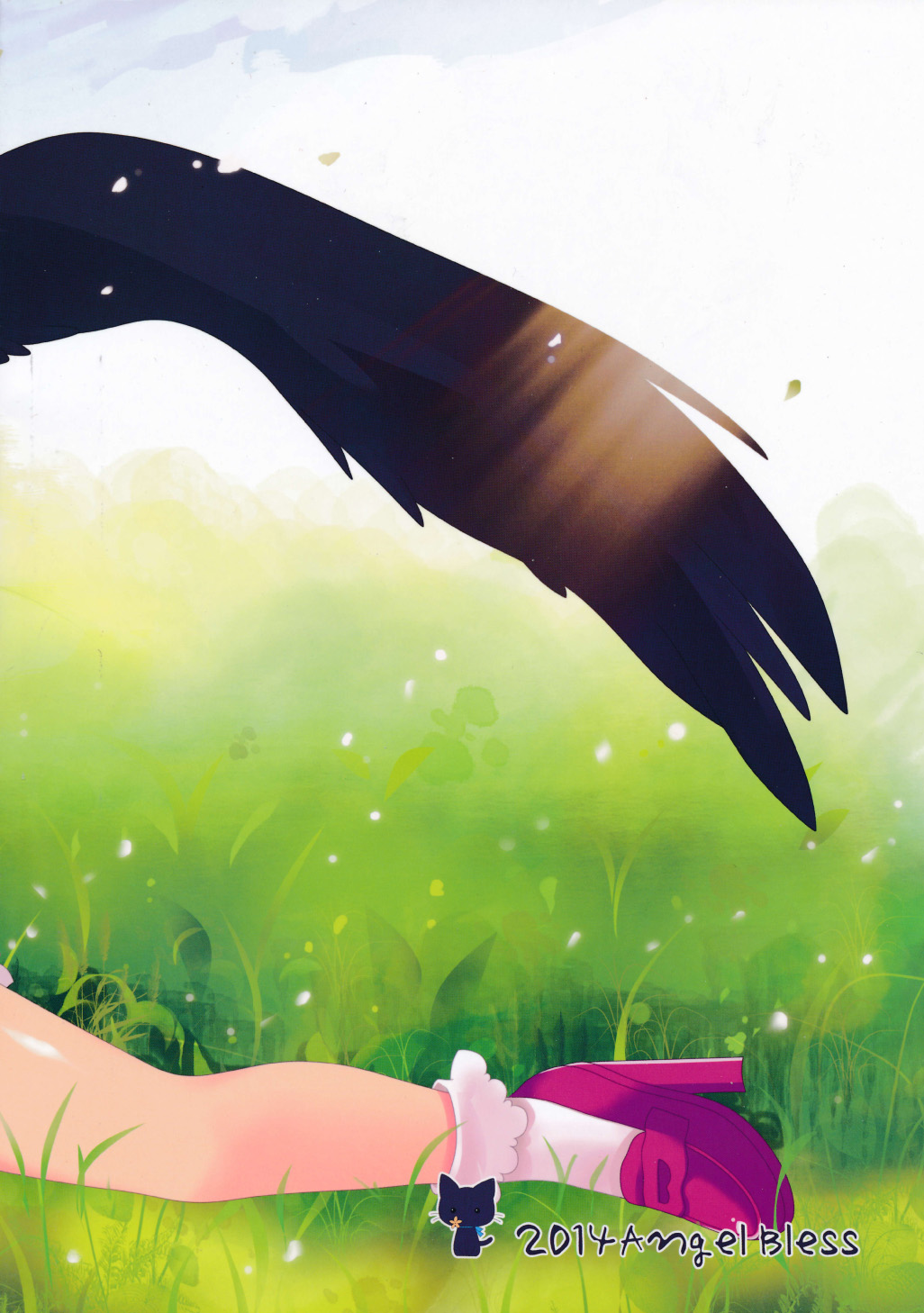 Aya-san no Kimagure page 3 full