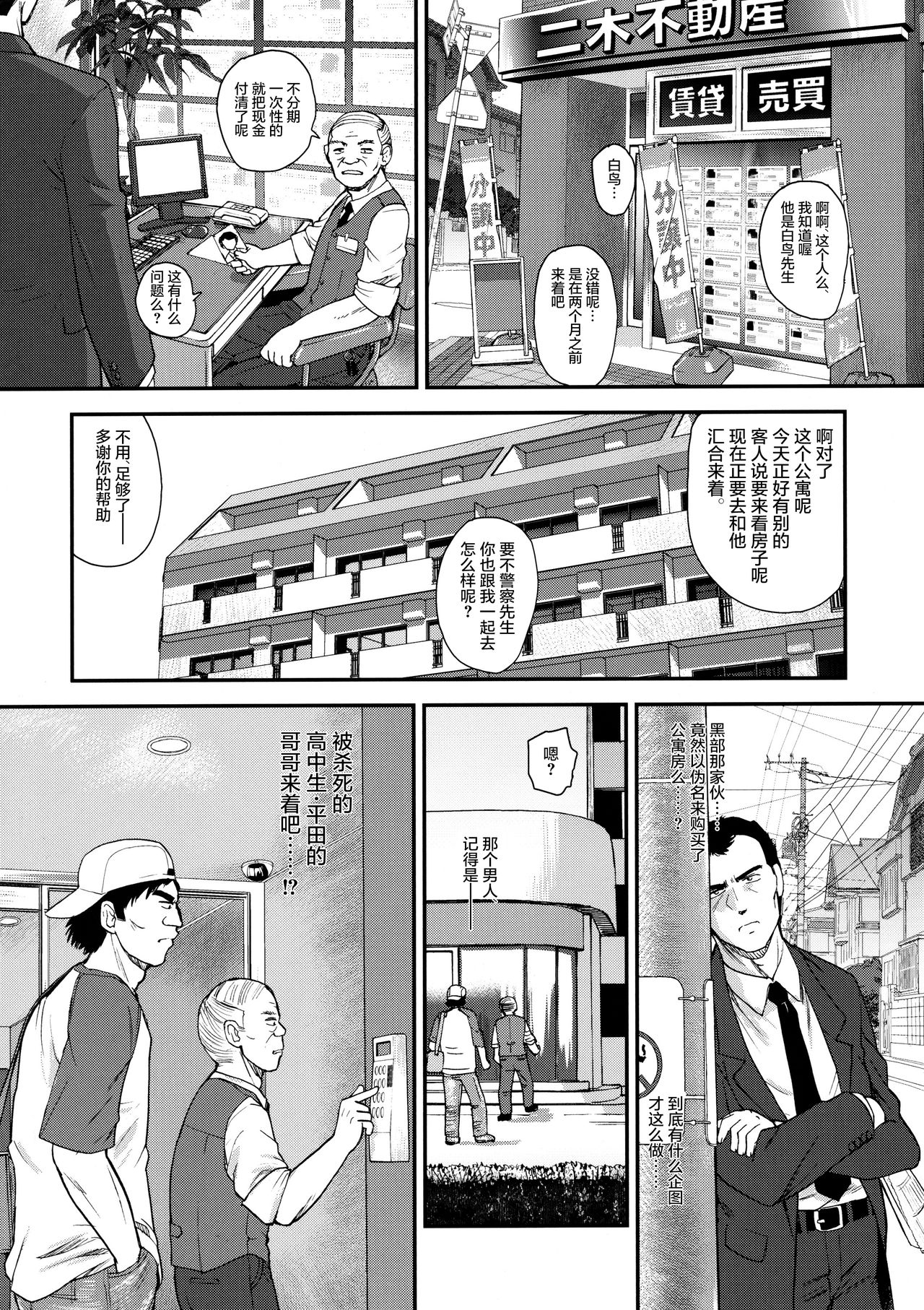 Dulce Report 12 | 达西报告 12 page 7 full