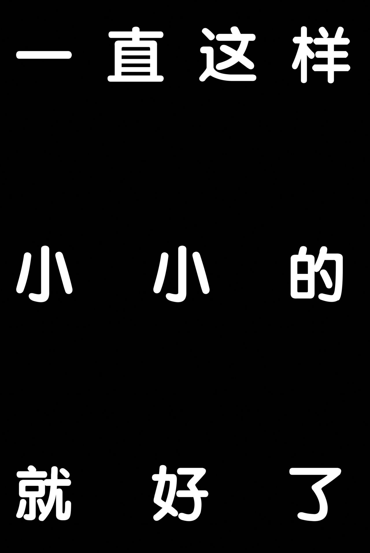 Chiisai Mama ga Ii page 3 full