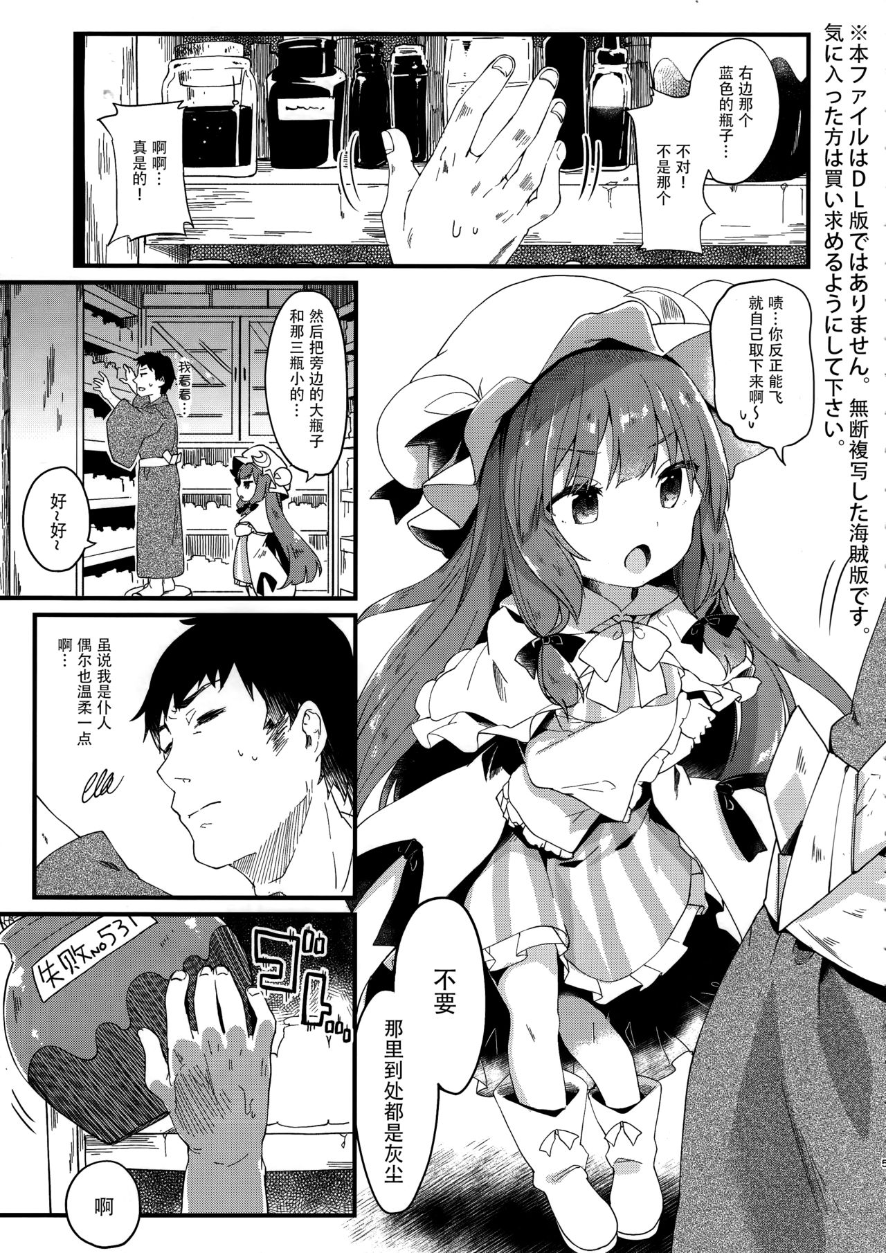 Chiisai Mama ga Ii page 4 full