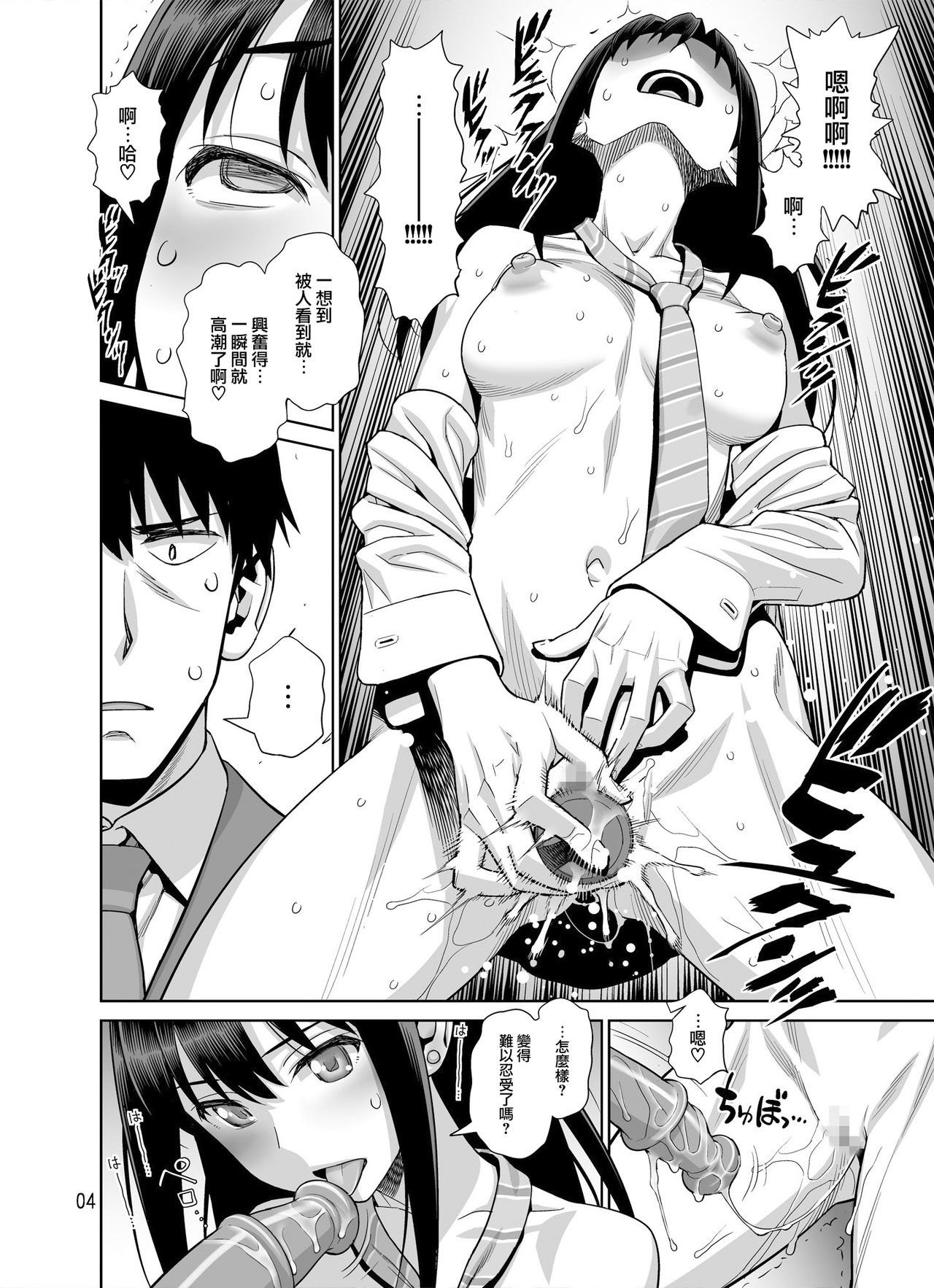 Shiburin Tai Zetsurin page 5 full