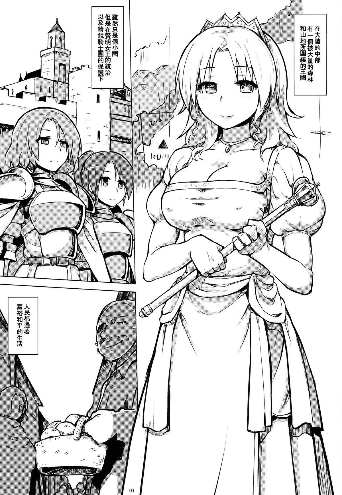 PRISON Banzoku no Ori page 2 full