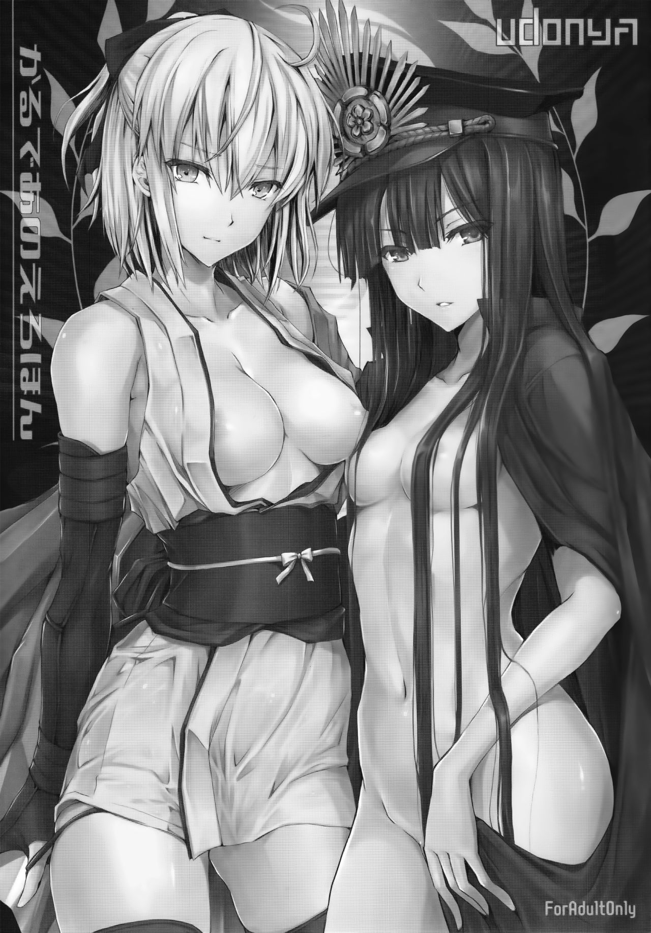 Chaldea no Erohon page 2 full