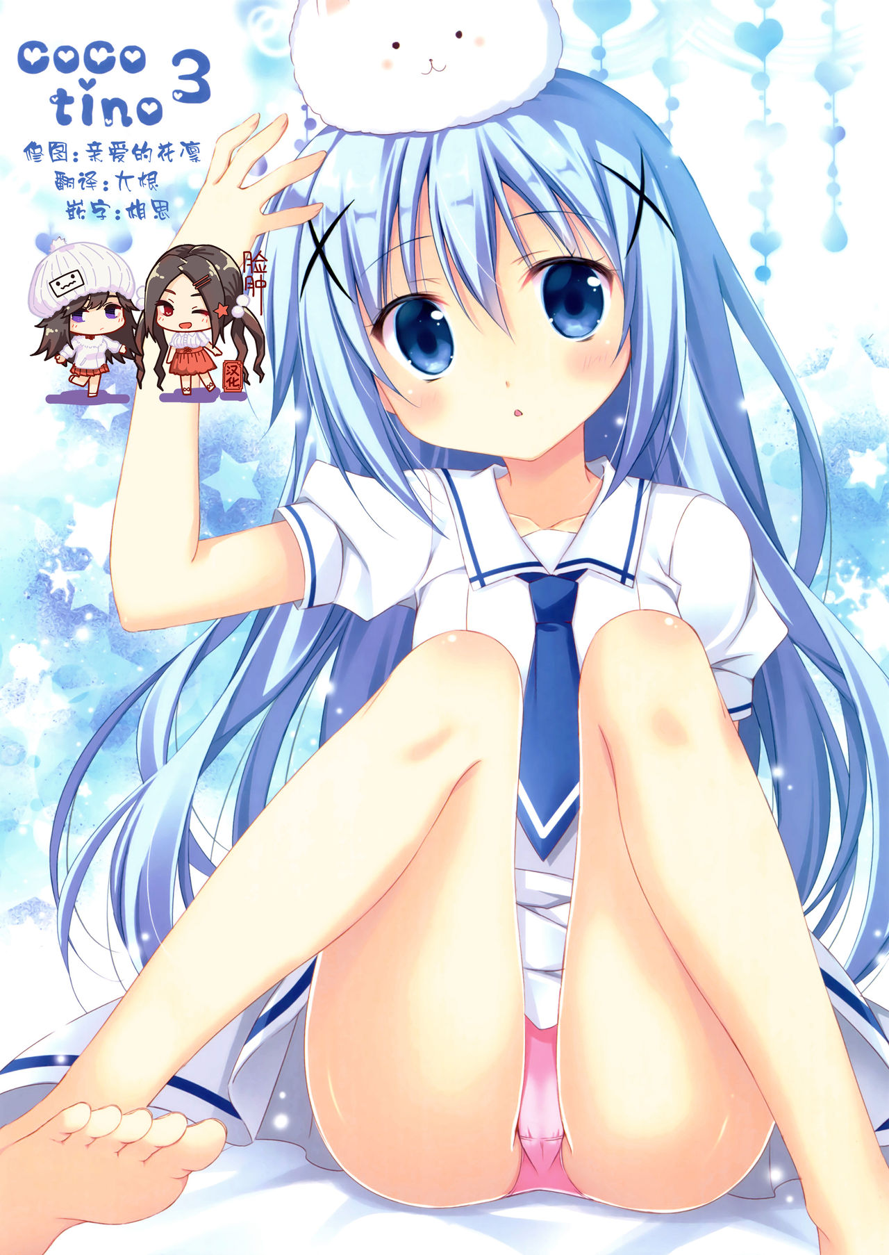 coco tino 3 page 1 full