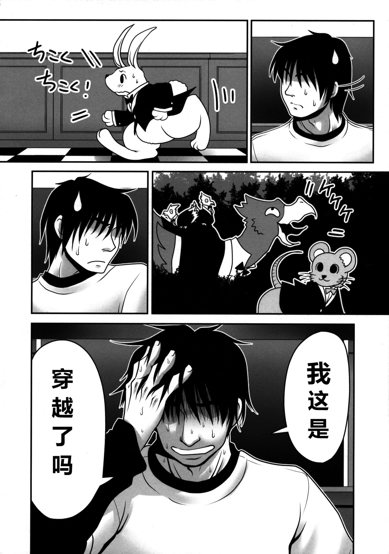 Naka ni Dashichau Koibito Gokko page 5 full