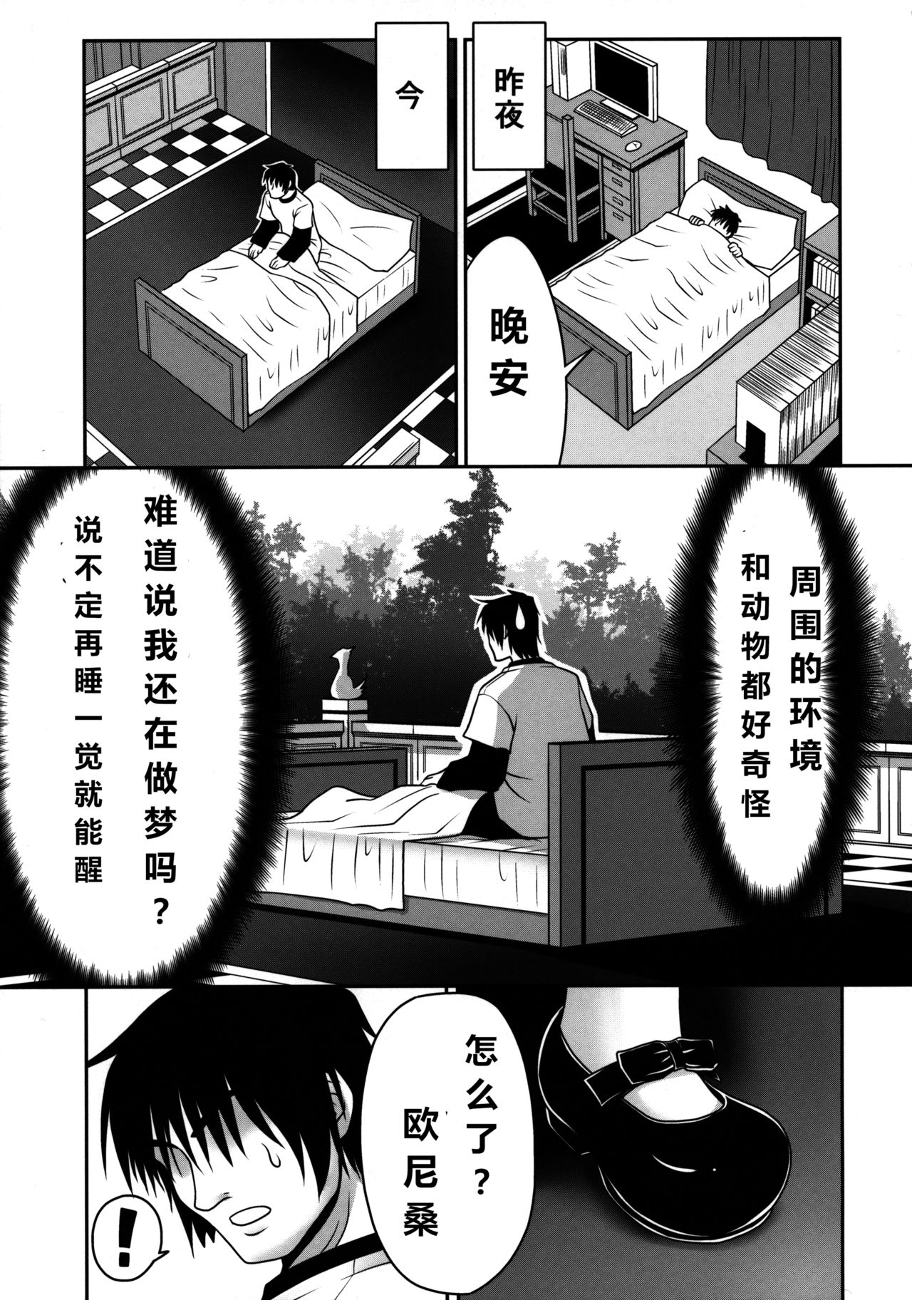 Naka ni Dashichau Koibito Gokko page 6 full