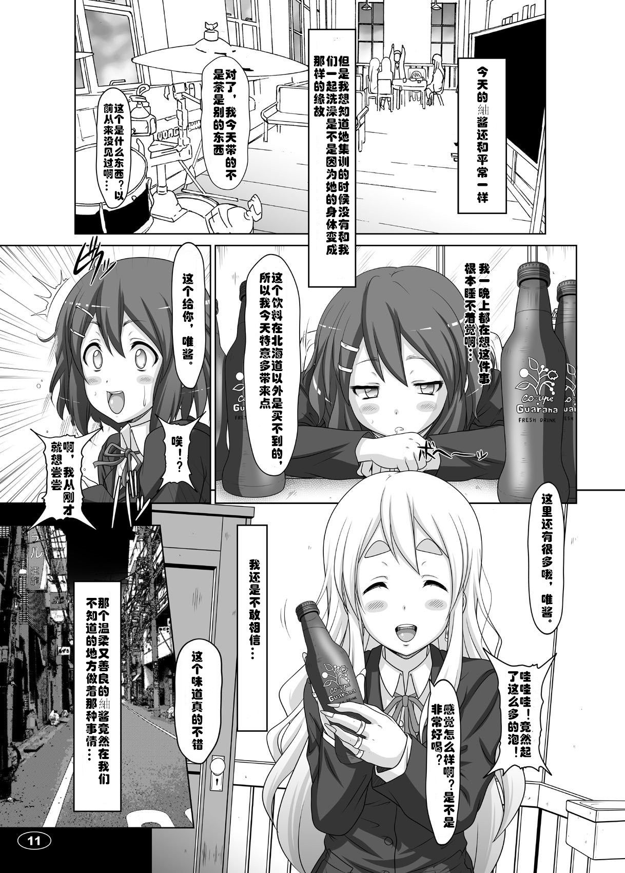 Kuroiro Jikan - Black Time 2 page 10 full