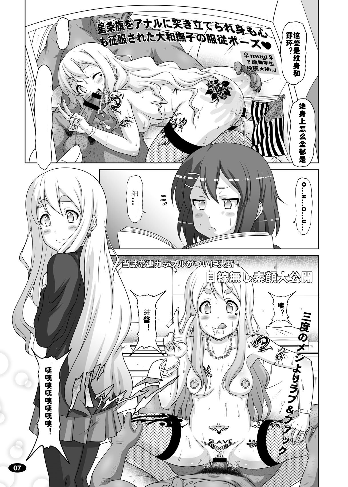 Kuroiro Jikan - Black Time 2 page 6 full