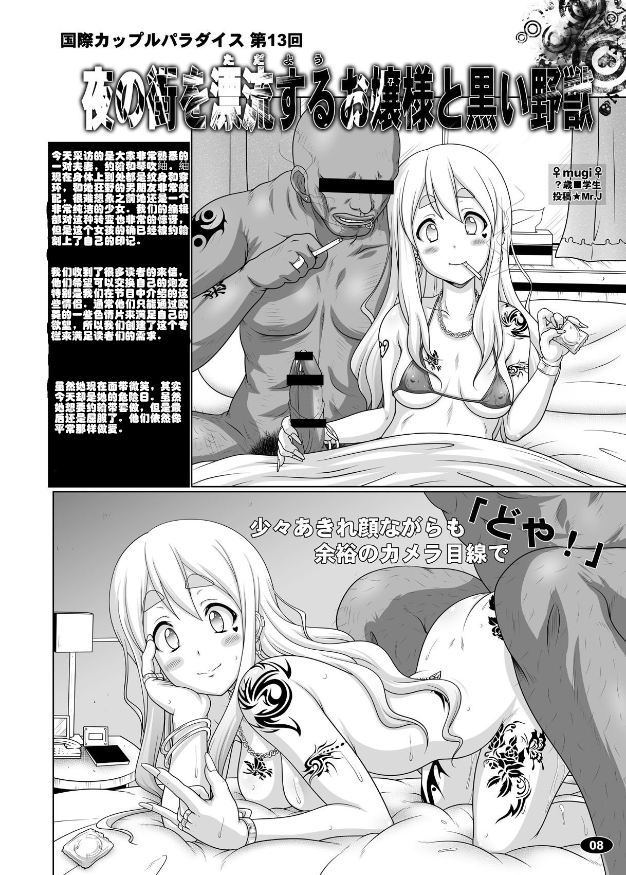 Kuroiro Jikan - Black Time 2 page 7 full