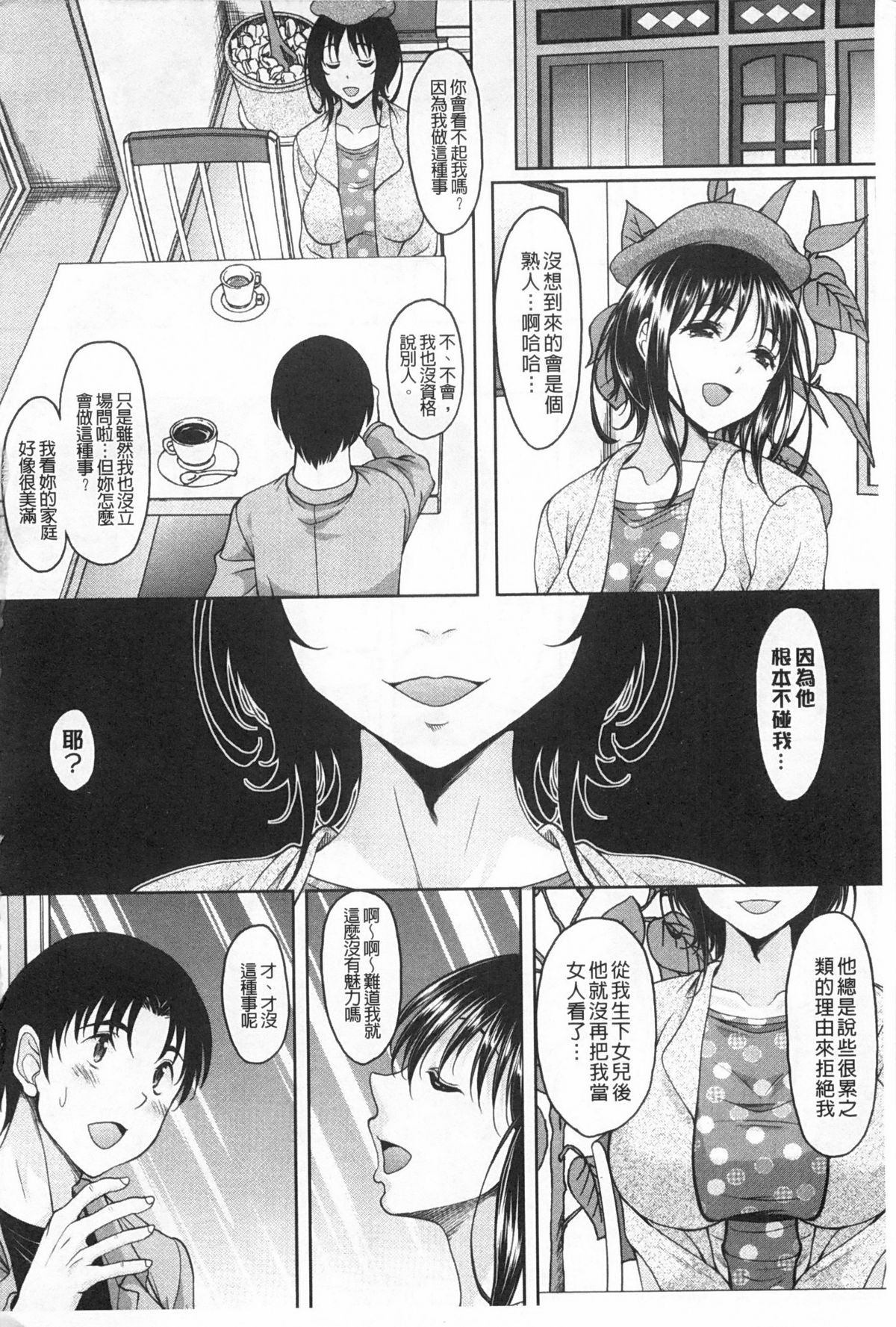 S.H.N.D. Ero GAL Irutte Hontou Desu ka!? | S.H.N.D. 好色GAL存在著這是真的嗎!? page 9 full
