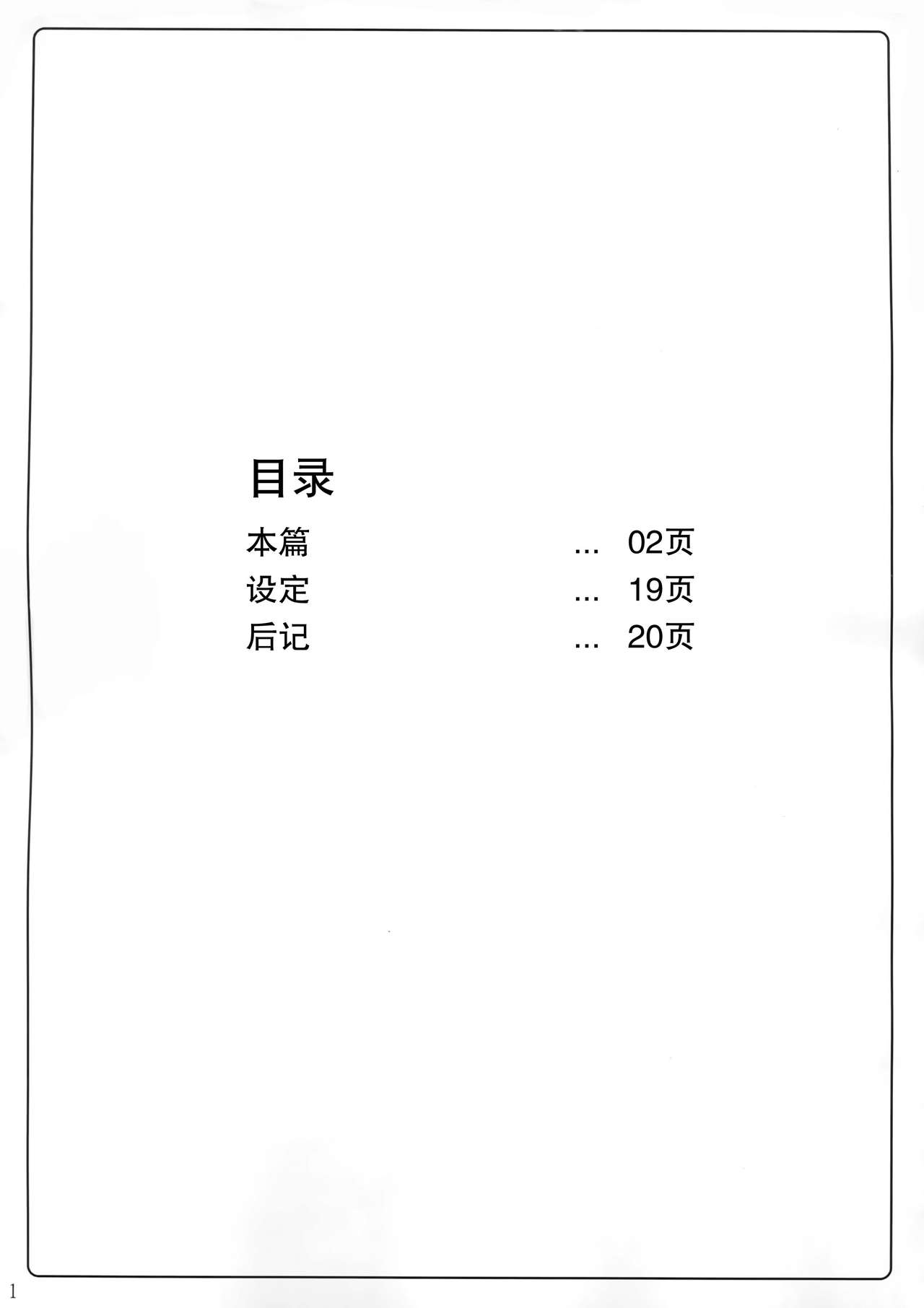 Taimakan Kashima ~Sennyuu Ninmu Shippai Hen~ page 3 full