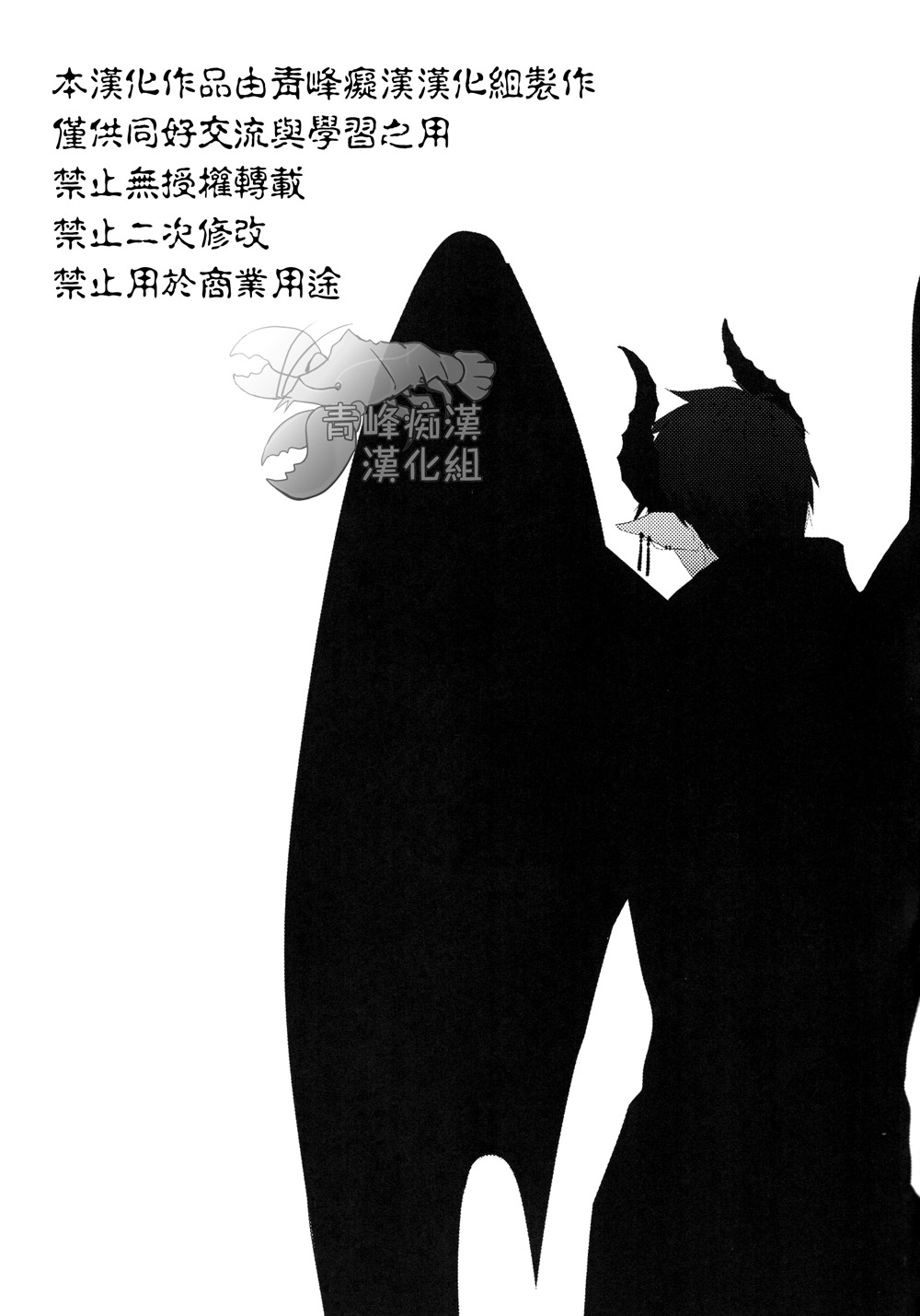 Akuma to Asobu | 與惡魔共舞 page 3 full