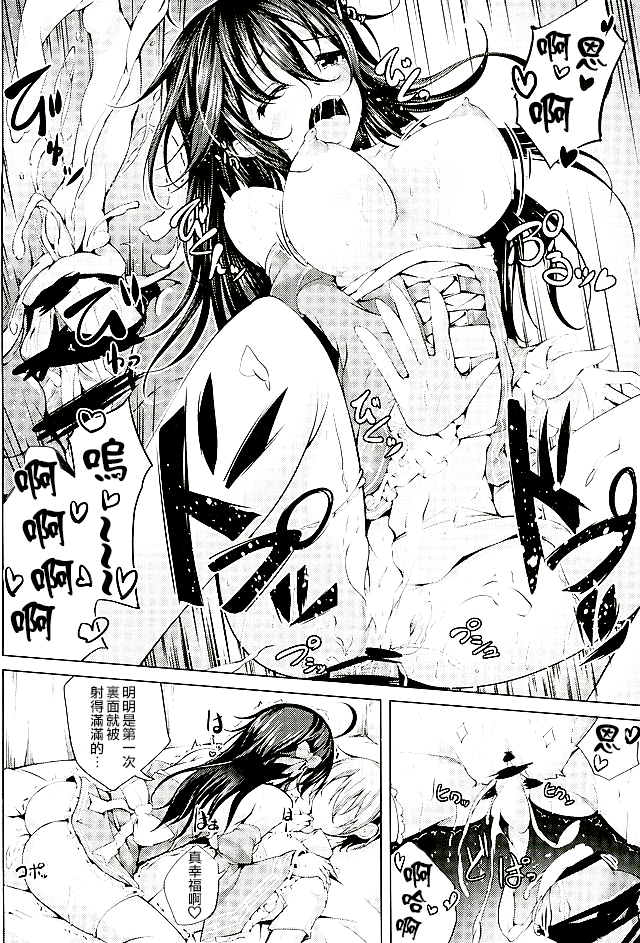 Koiiro Moyou 16 page 10 full