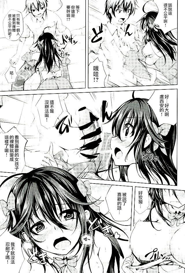 Koiiro Moyou 16 page 5 full