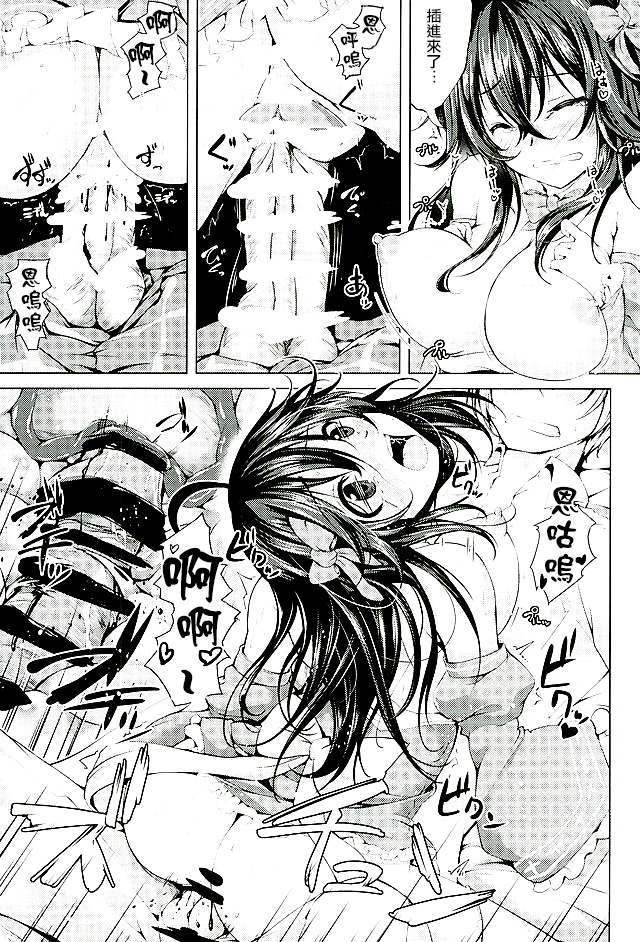 Koiiro Moyou 16 page 7 full