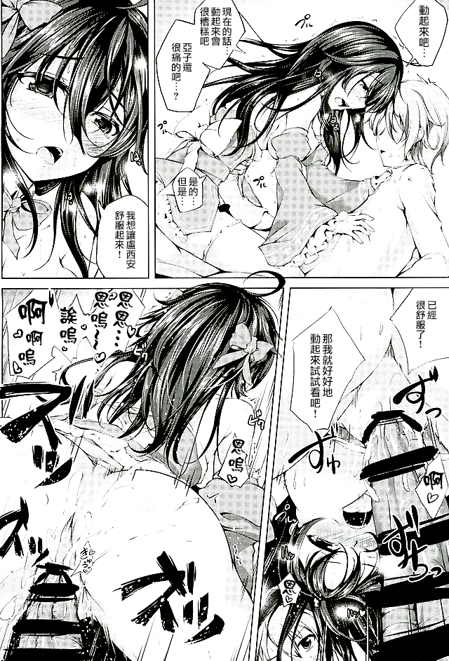 Koiiro Moyou 16 page 8 full