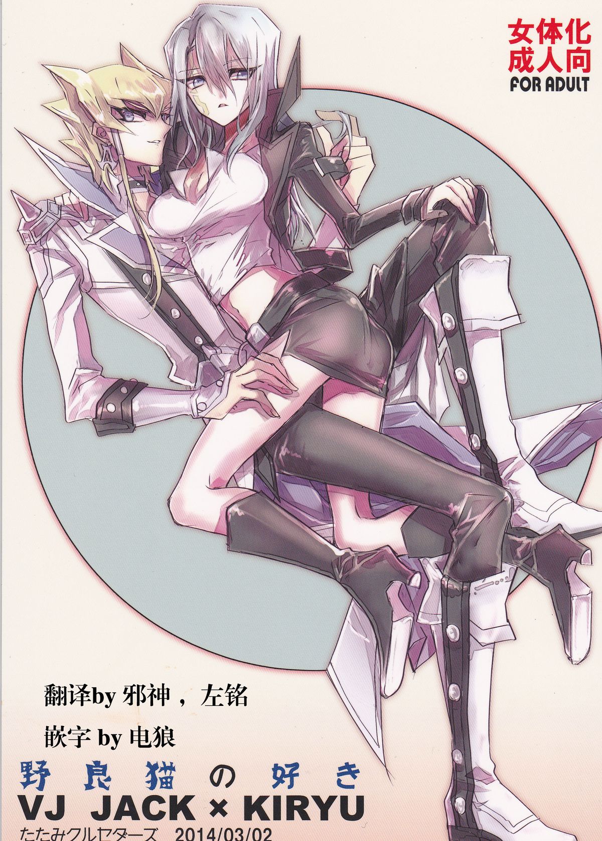 Noraneko no Suki page 1 full