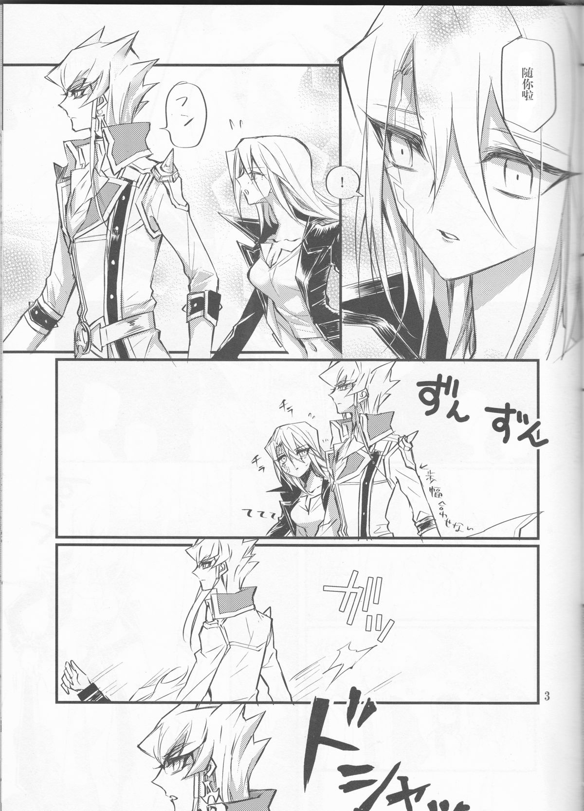 Noraneko no Suki page 4 full