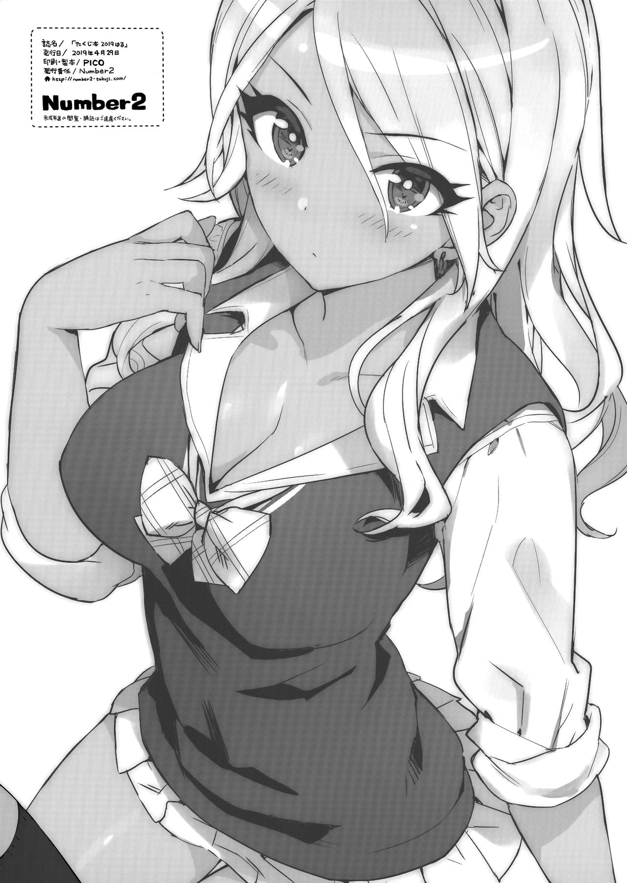 Takuji Hon 2019 Haru page 8 full