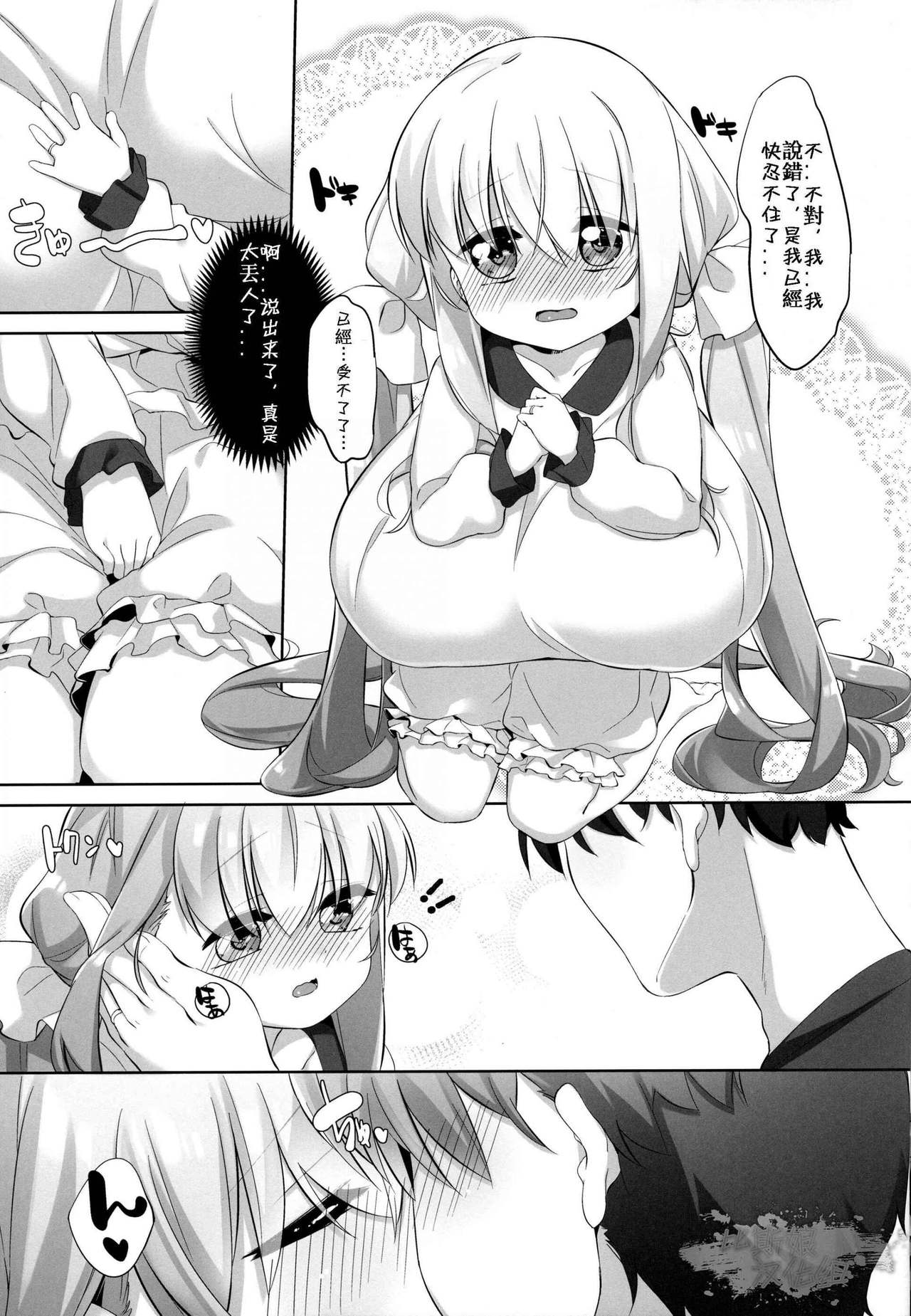 Koyoi no Marriage Pink | 小宵的桃色婚姻 page 6 full