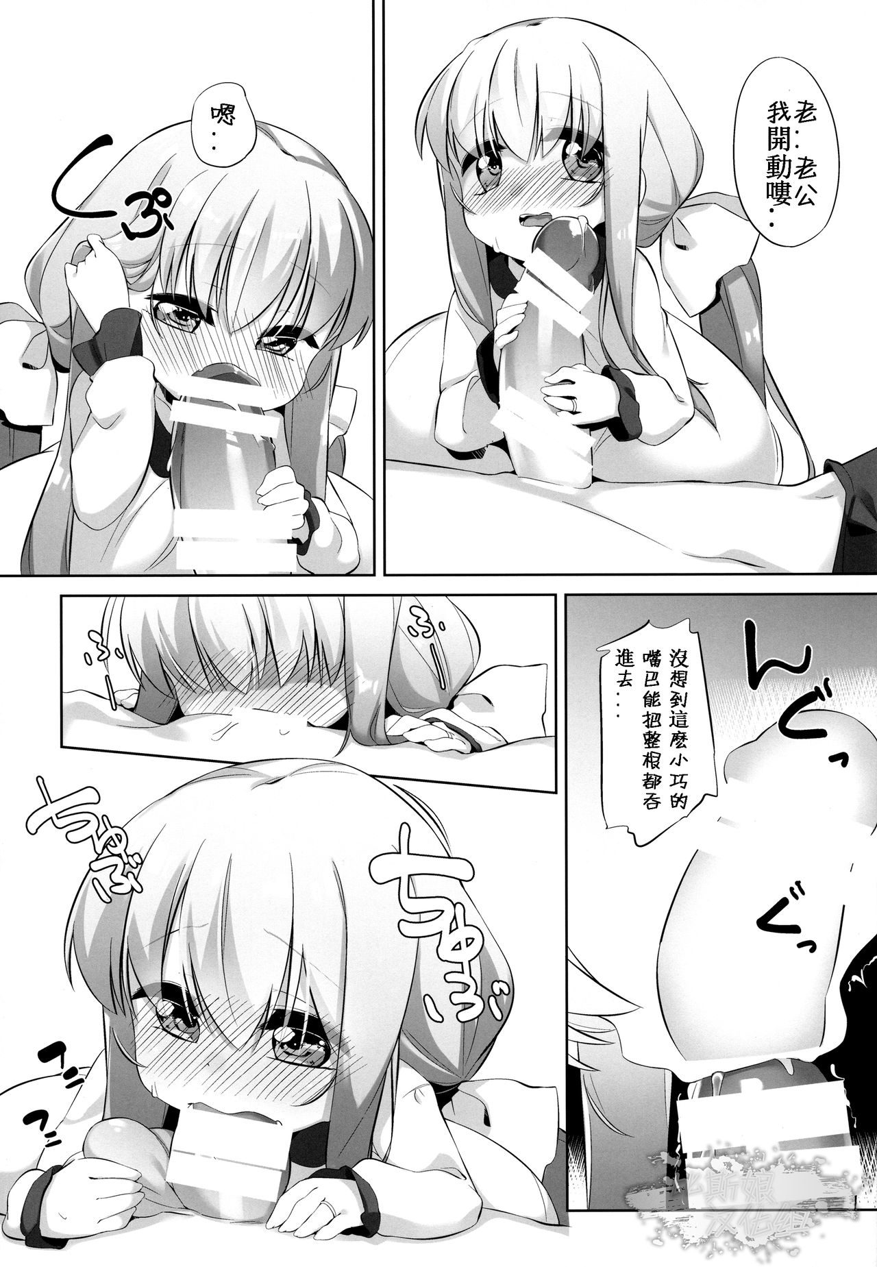 Koyoi no Marriage Pink | 小宵的桃色婚姻 page 8 full