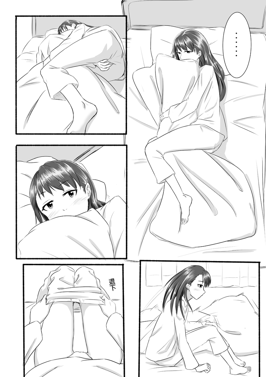 No Matter How I Look at It, It's You Guys' Fault I'm Horny! page 5 full