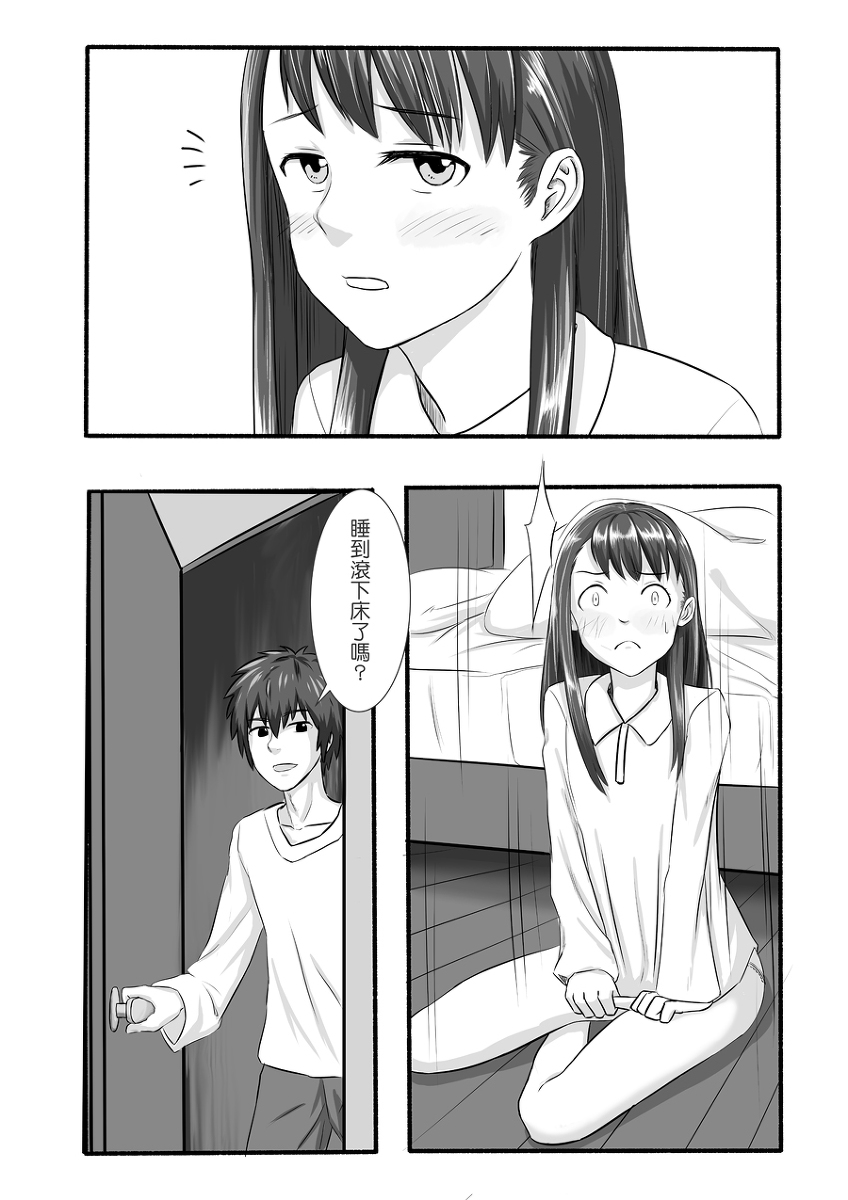 No Matter How I Look at It, It's You Guys' Fault I'm Horny! page 9 full