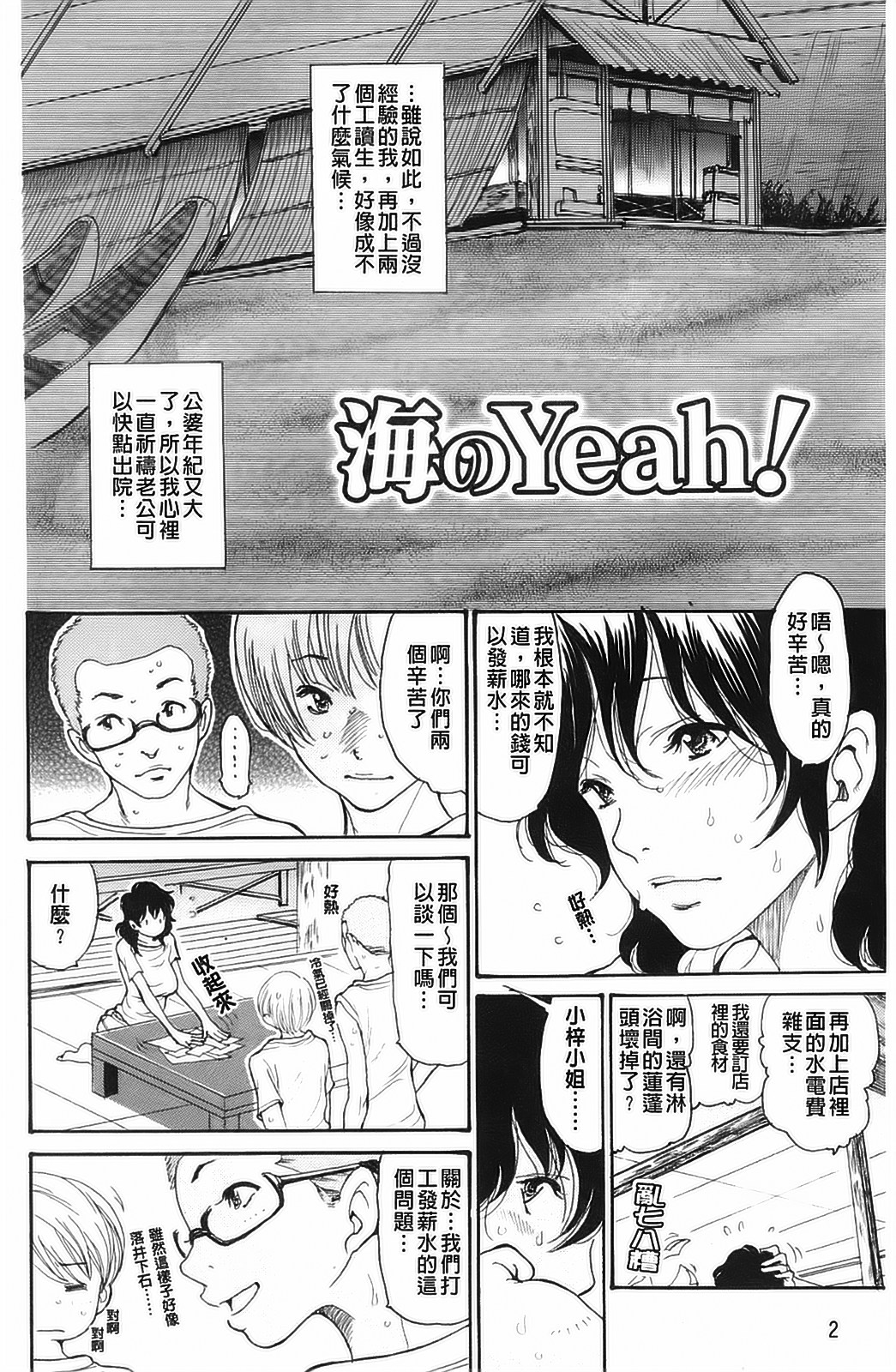 Umi No Yeah!!Collection page 1 full