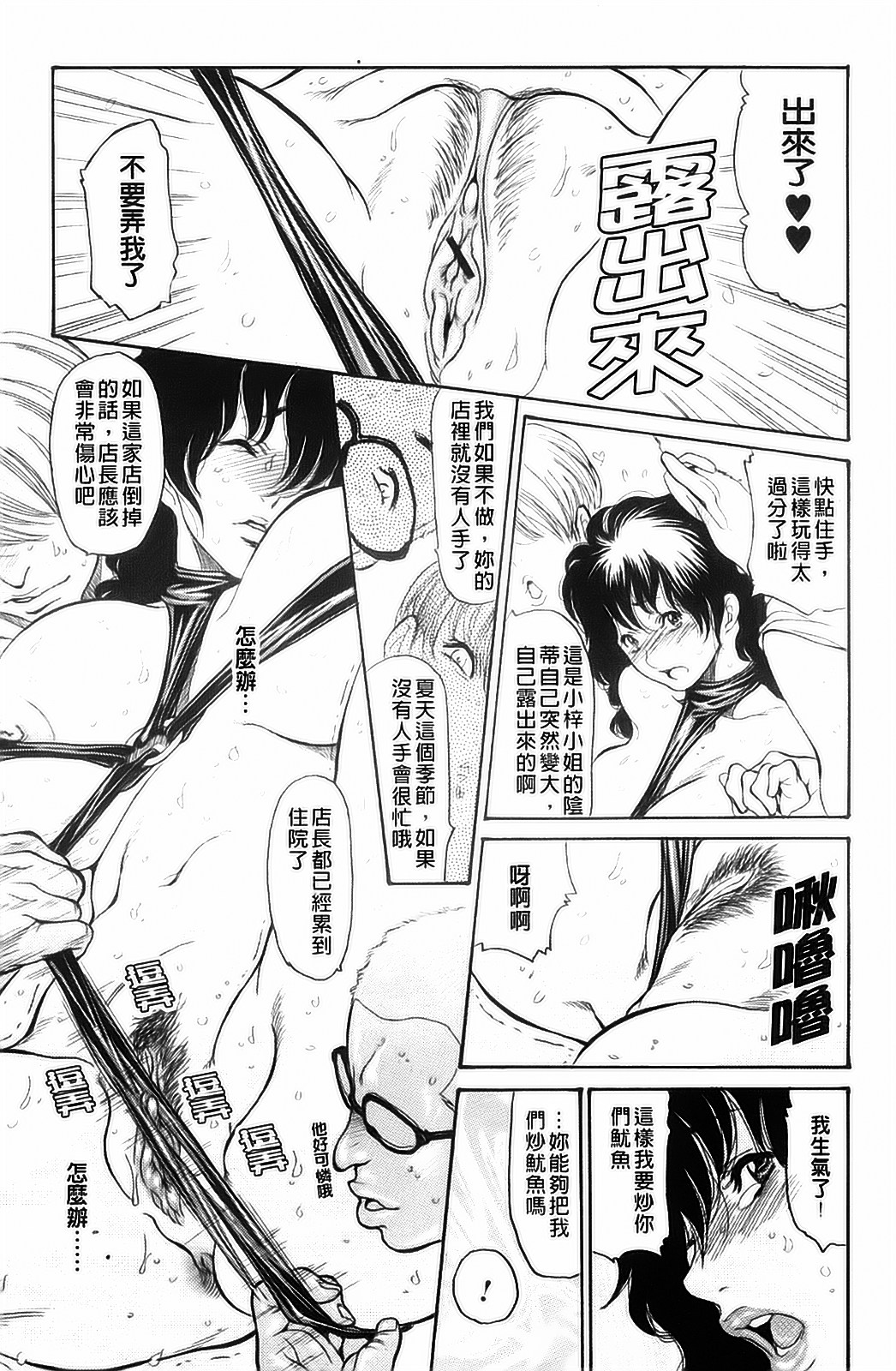 Umi No Yeah!!Collection page 10 full