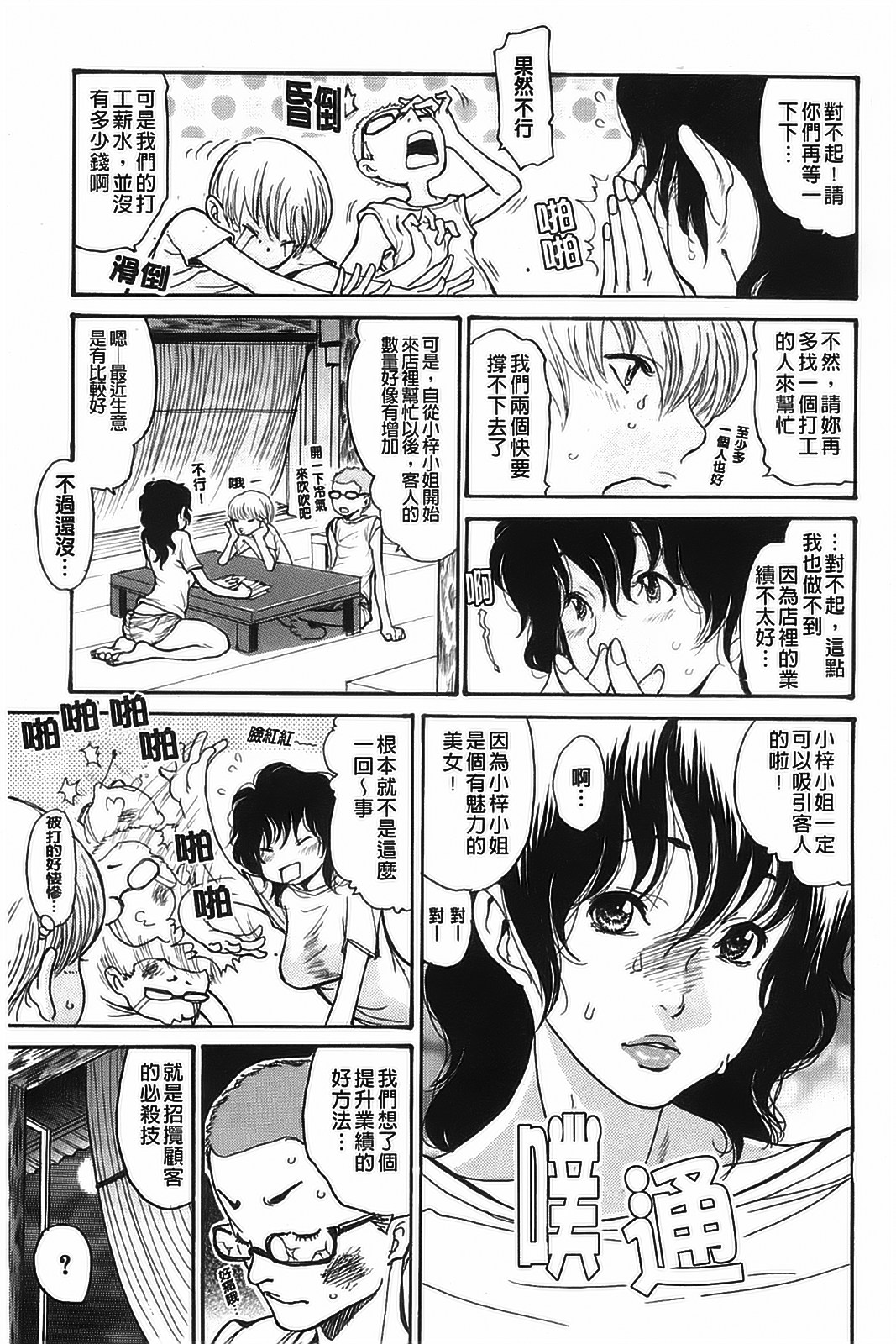 Umi No Yeah!!Collection page 2 full