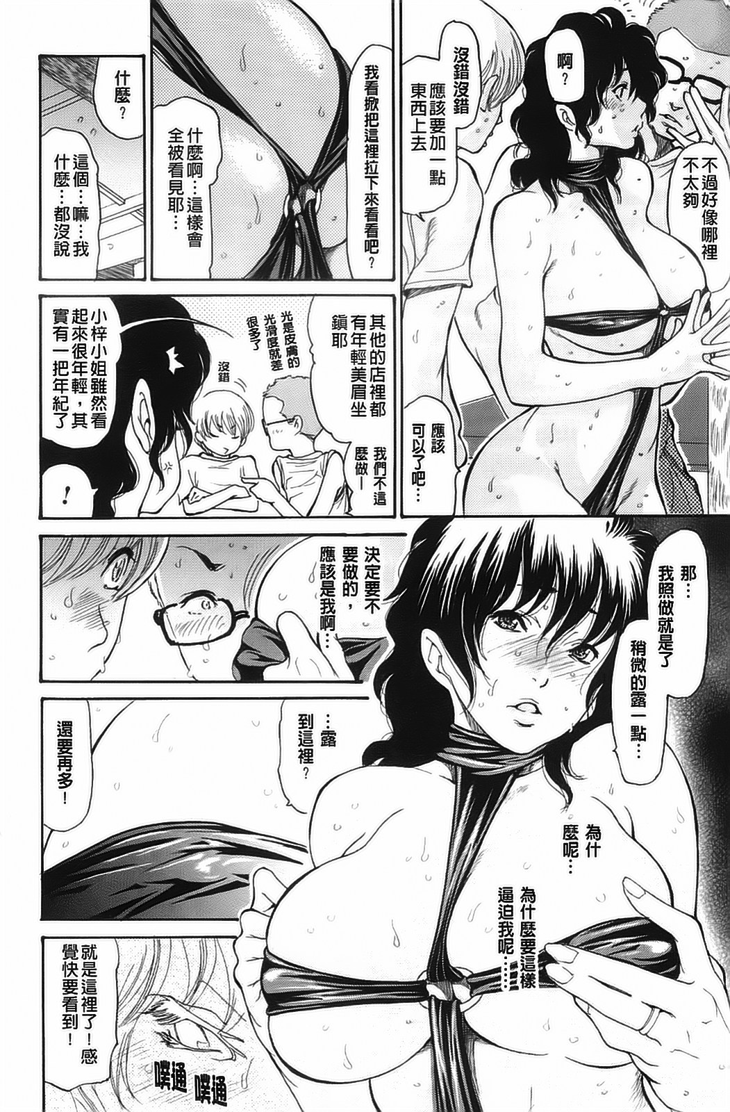 Umi No Yeah!!Collection page 5 full