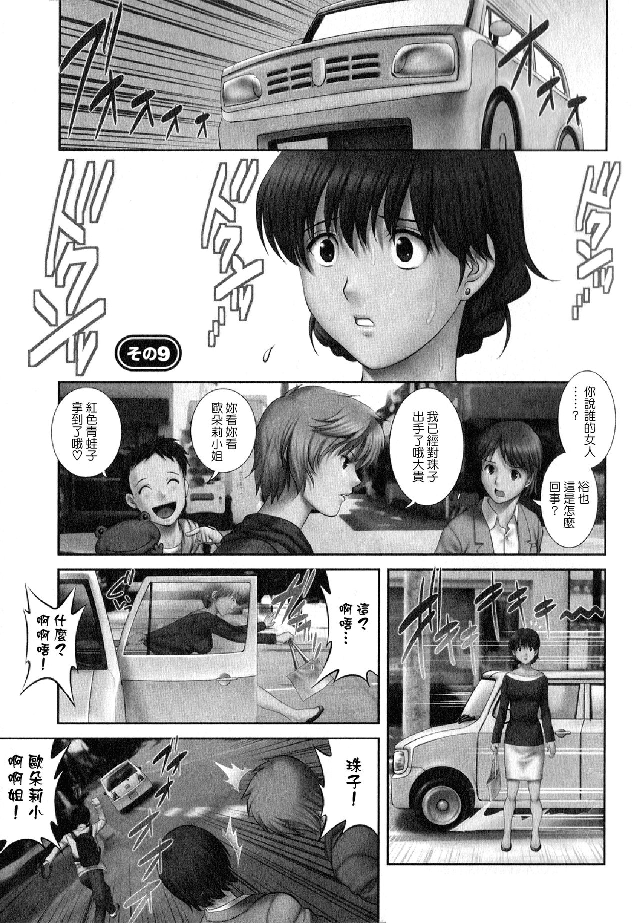 Hitozuma Audrey-san no Himitsu 2 -30-sai kara no Furyouzuma Kouza- page 6 full
