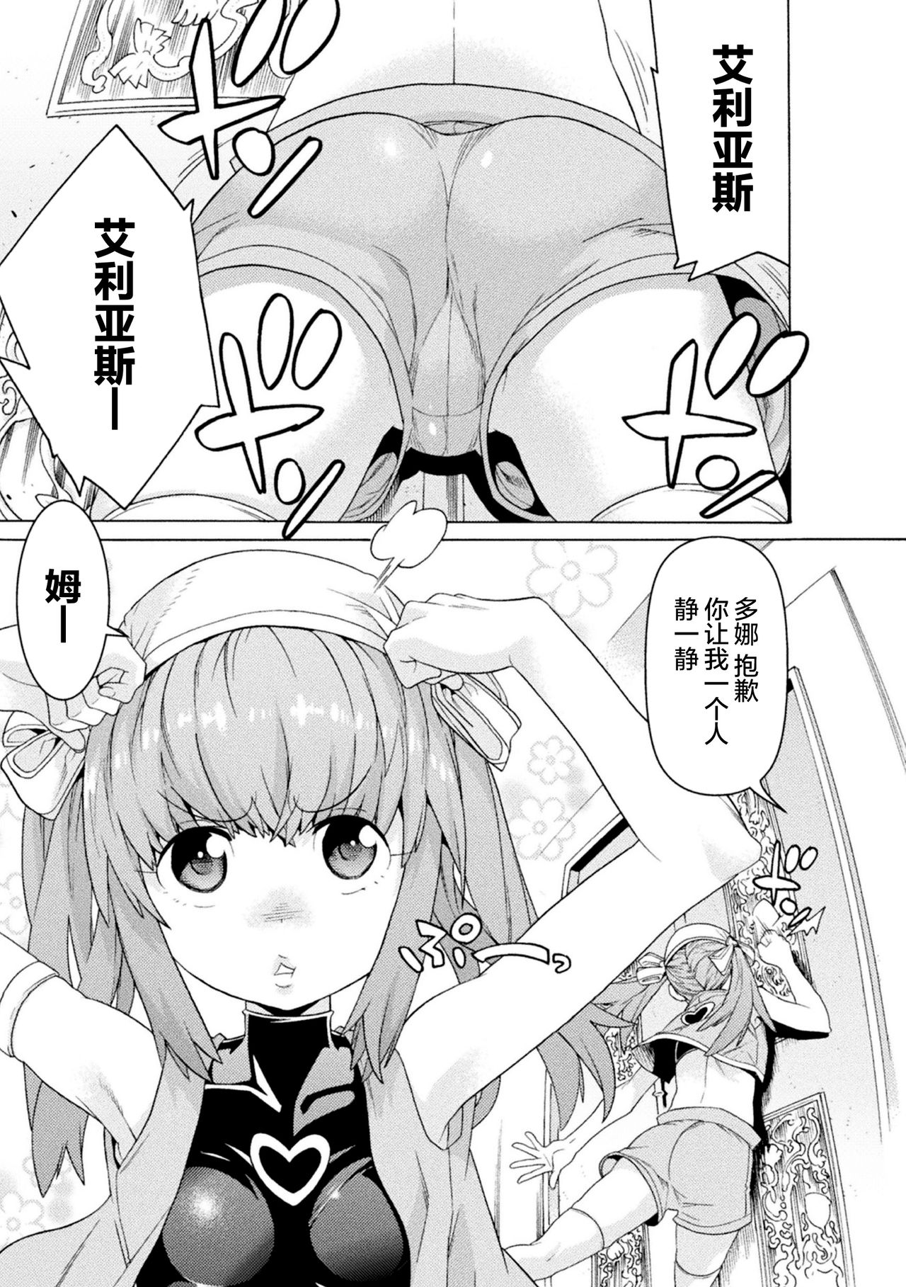 Makenshi Leane the COMIC Episode 3 page 3 full