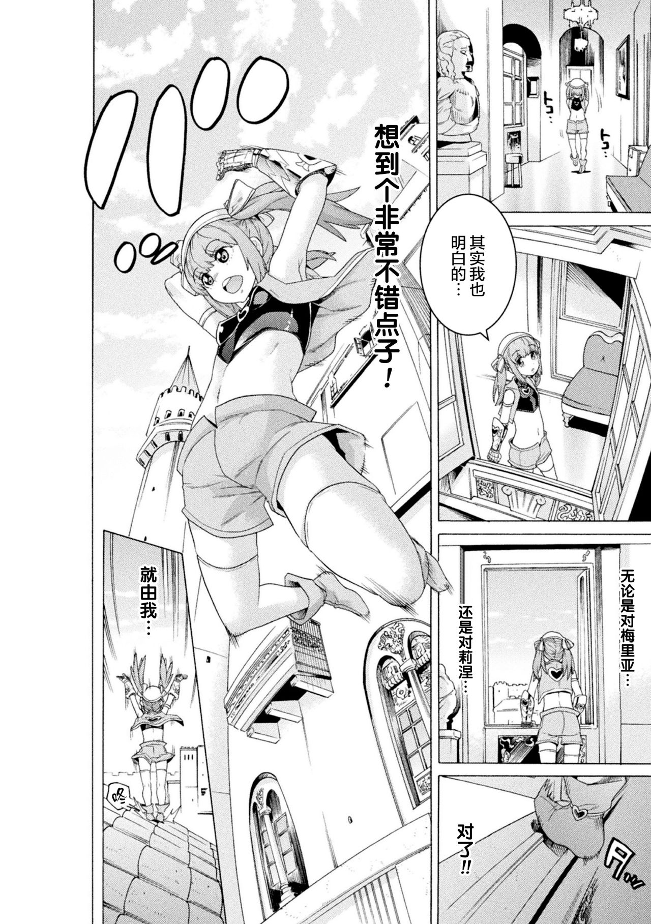 Makenshi Leane the COMIC Episode 3 page 4 full