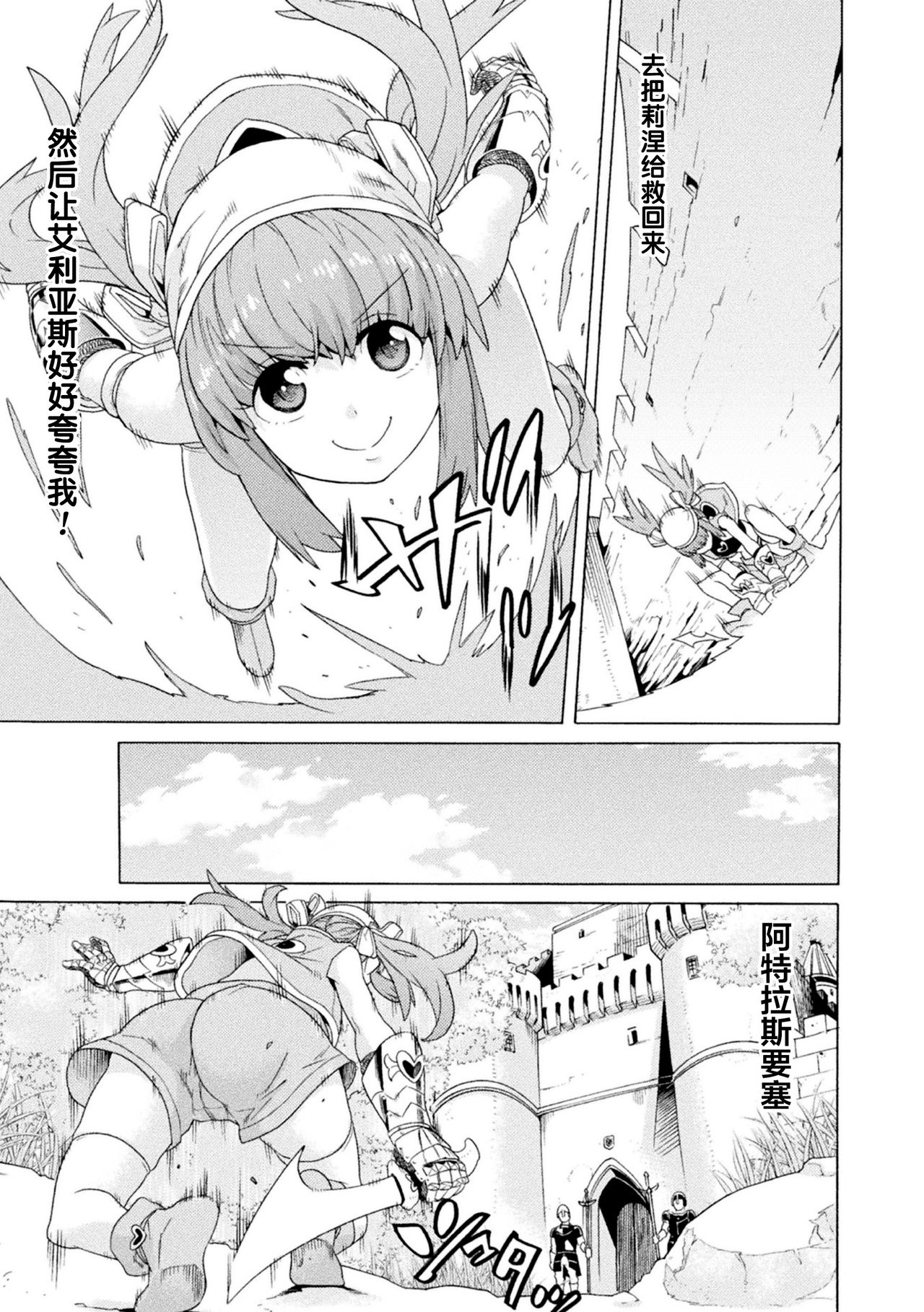 Makenshi Leane the COMIC Episode 3 page 5 full