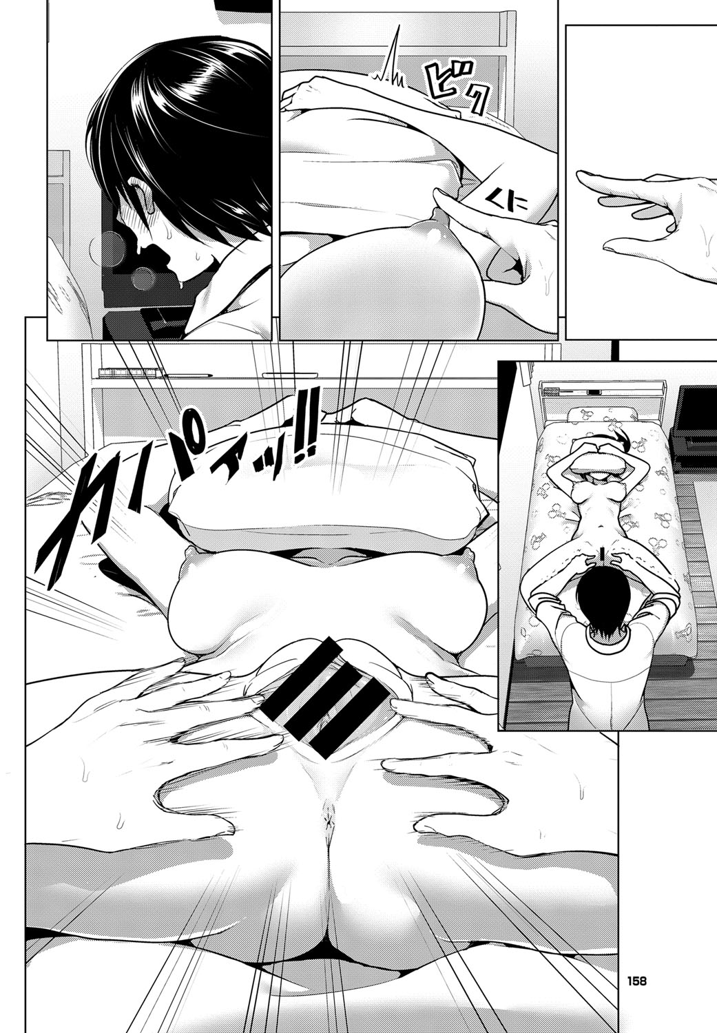 Imouto no Oppai ga Marudashi datta Hanashi page 4 full