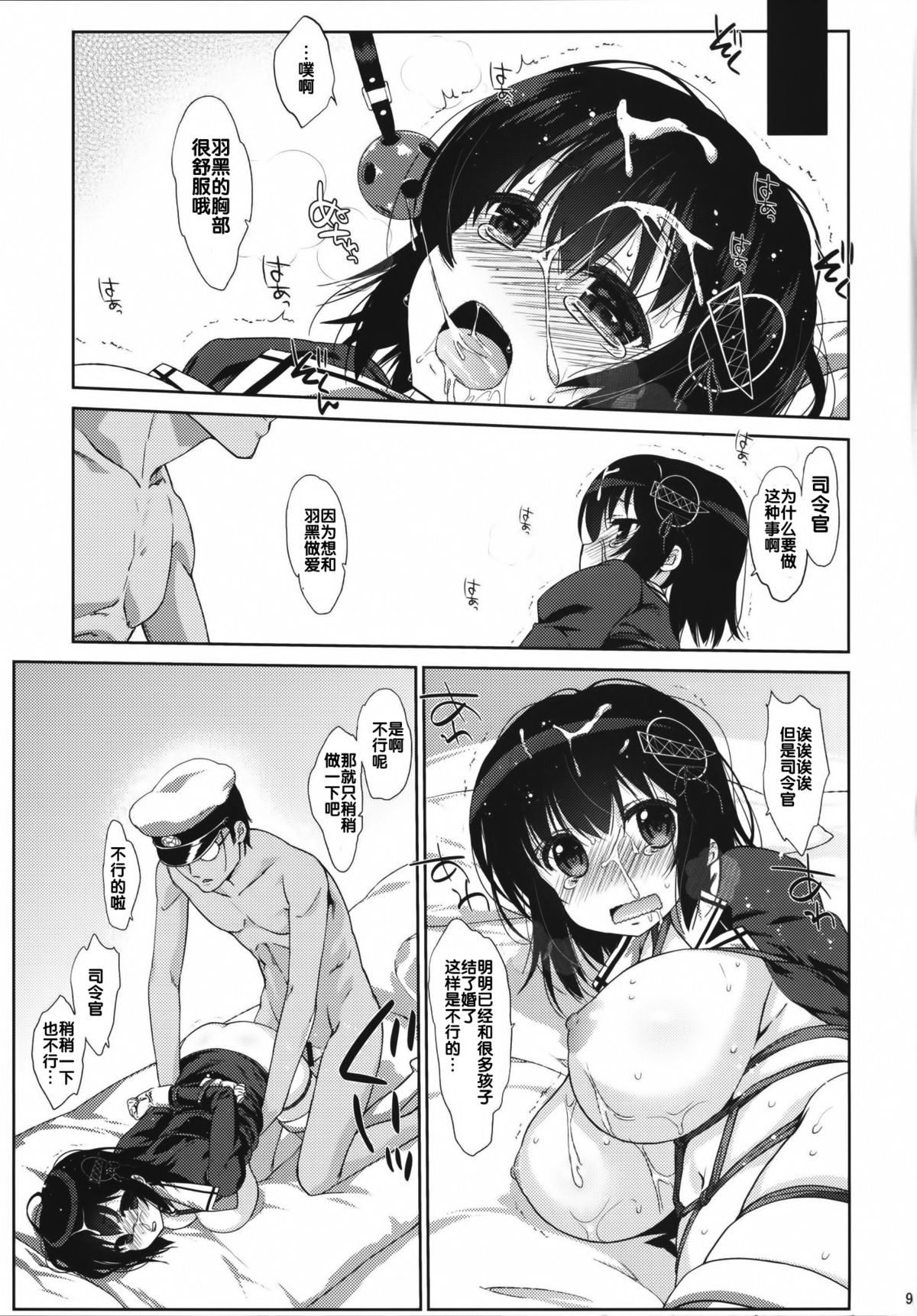 Melcheese44 page 9 full