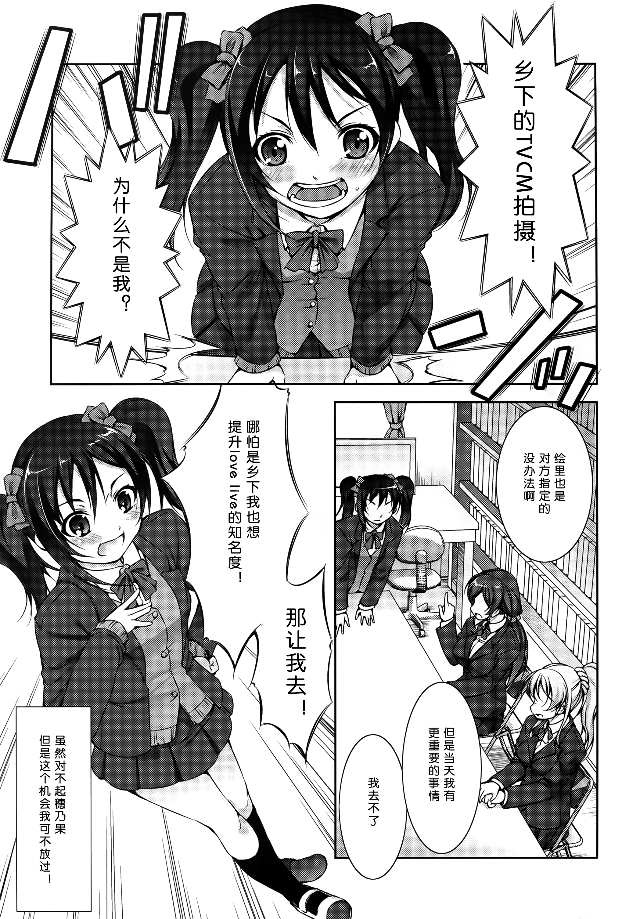 Jyuukan Live! page 3 full