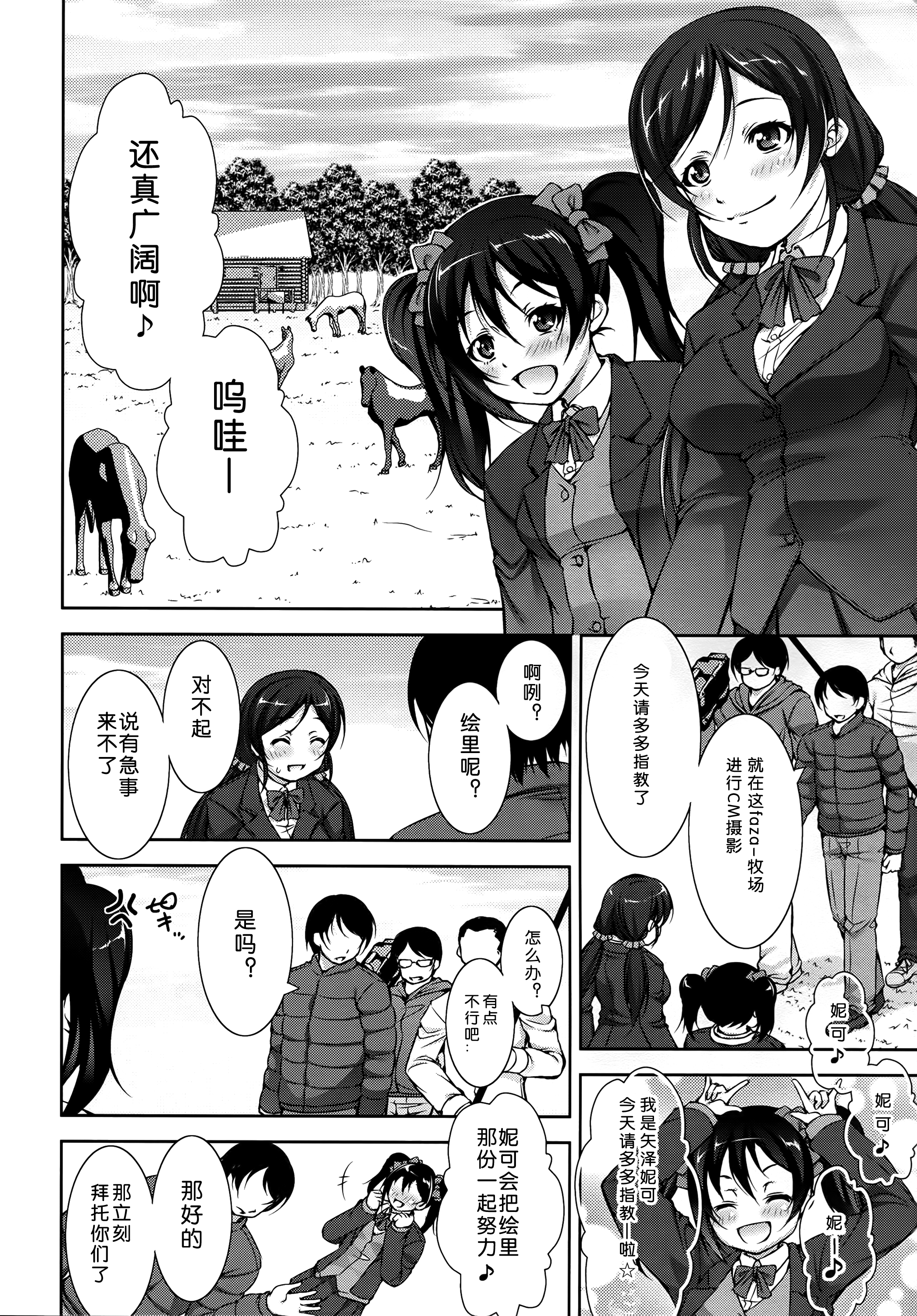 Jyuukan Live! page 4 full