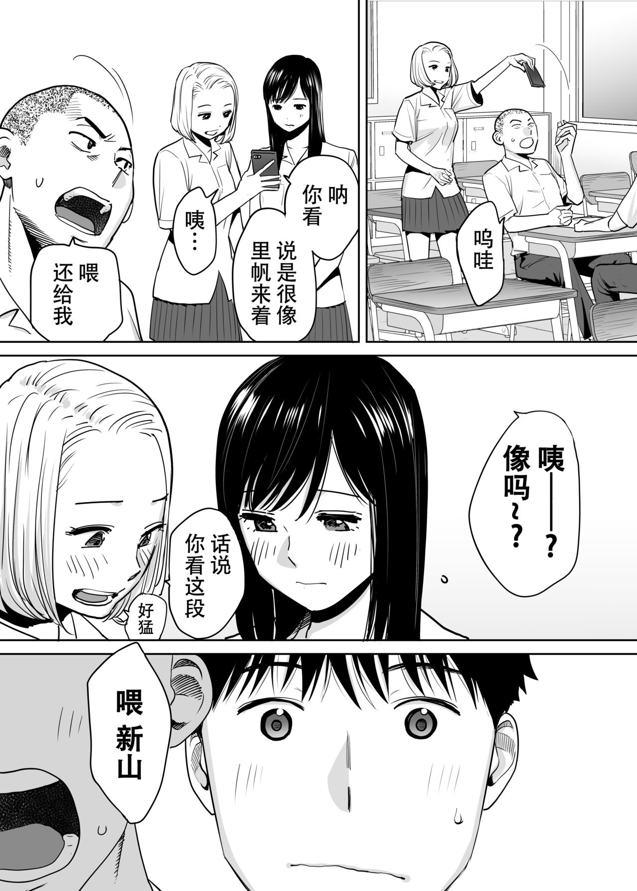 Karami Zakari vol. 1 page 7 full